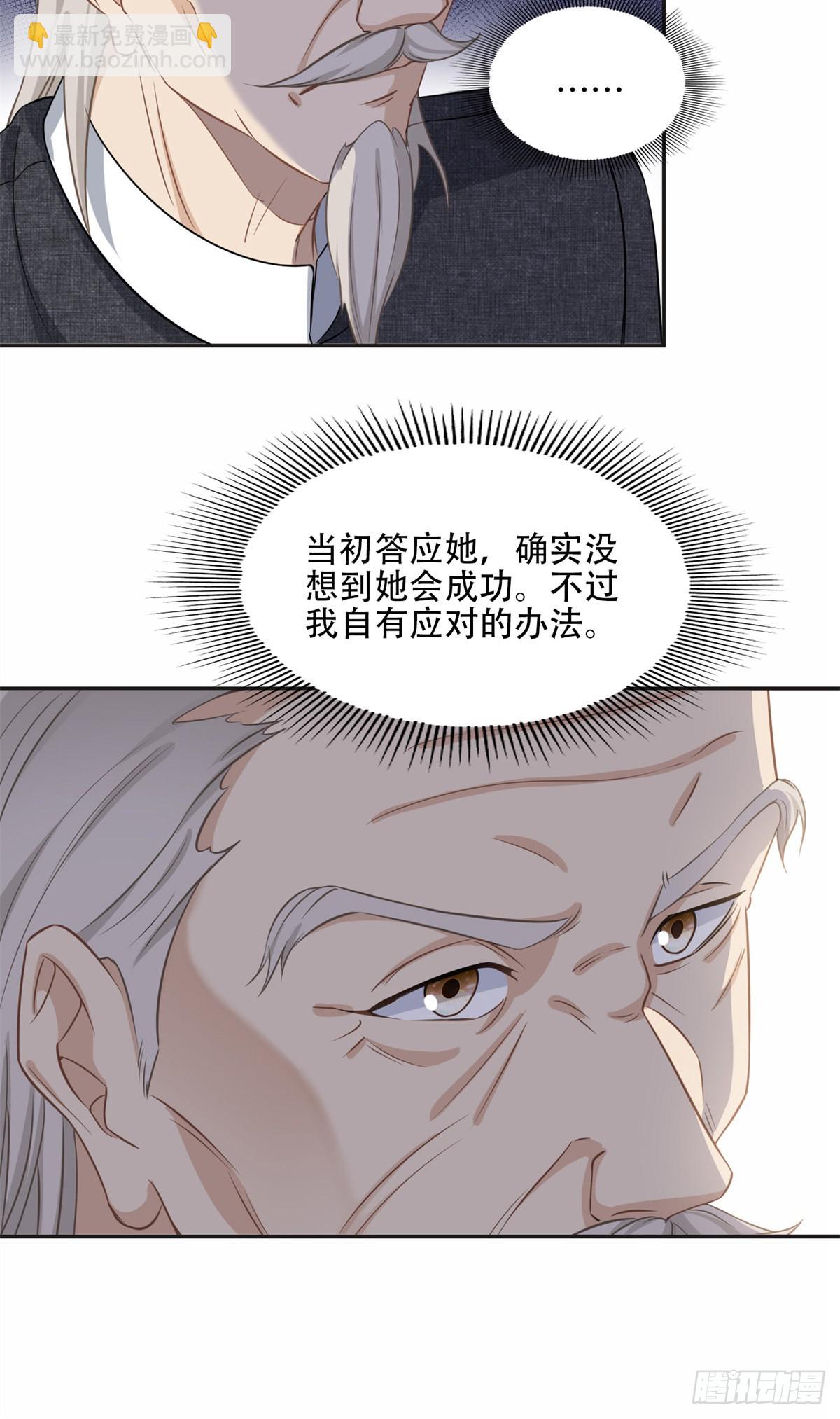 72 星河的担忧-第73话