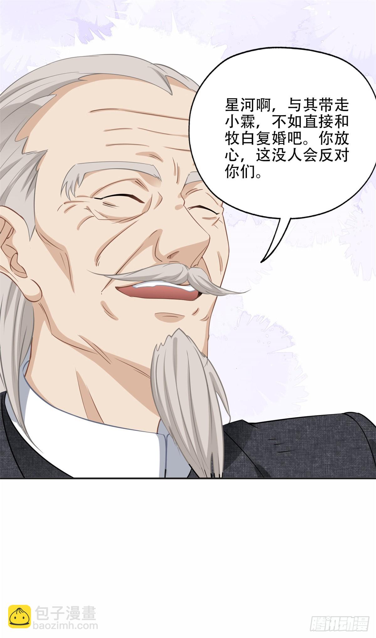 72 星河的担忧-第73话