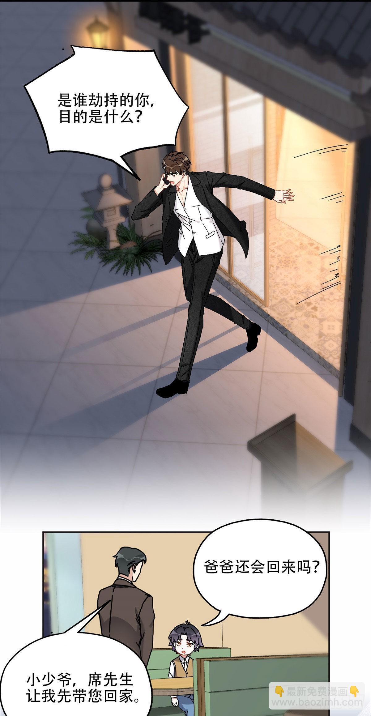 74 星河危险！-第75话