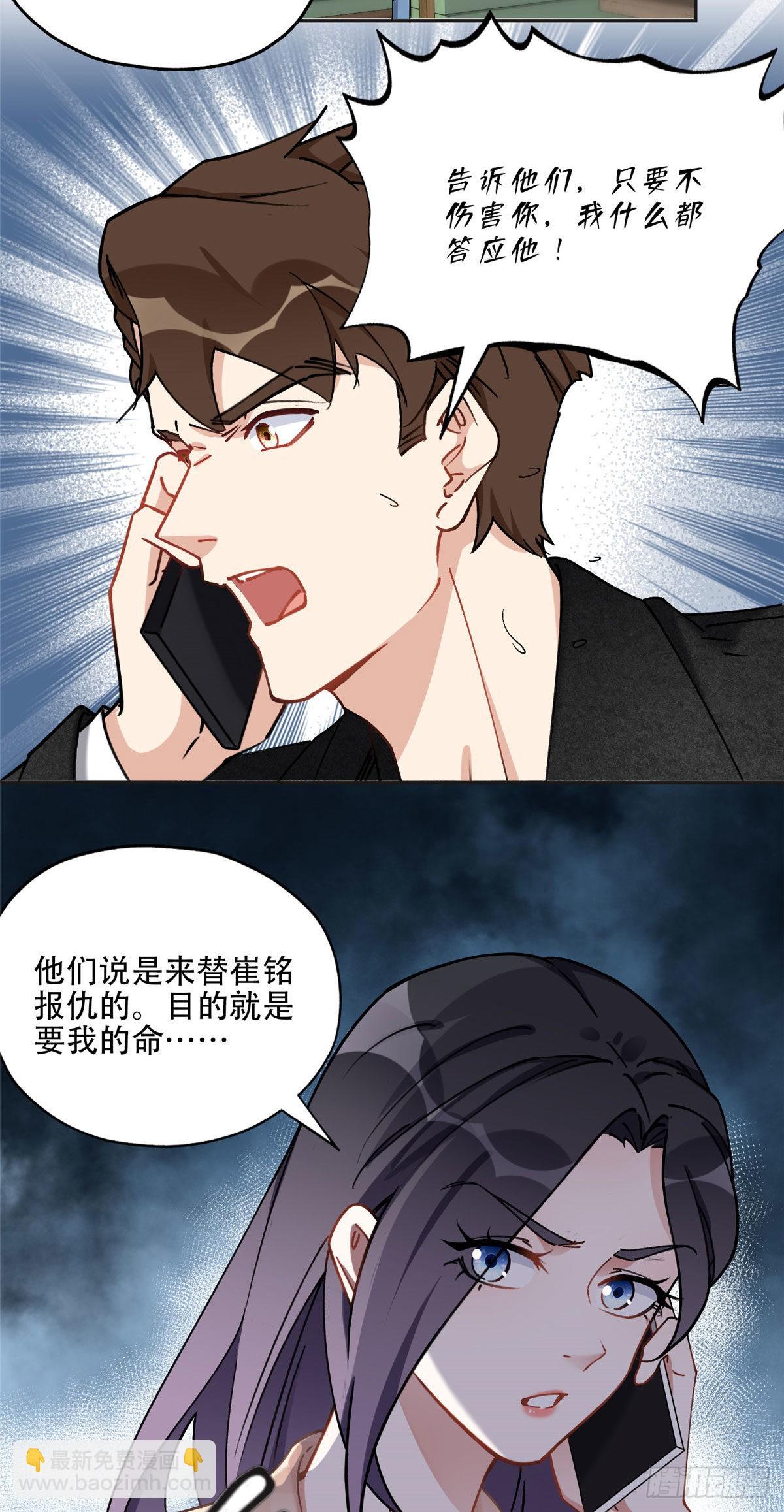 74 星河危险！-第75话