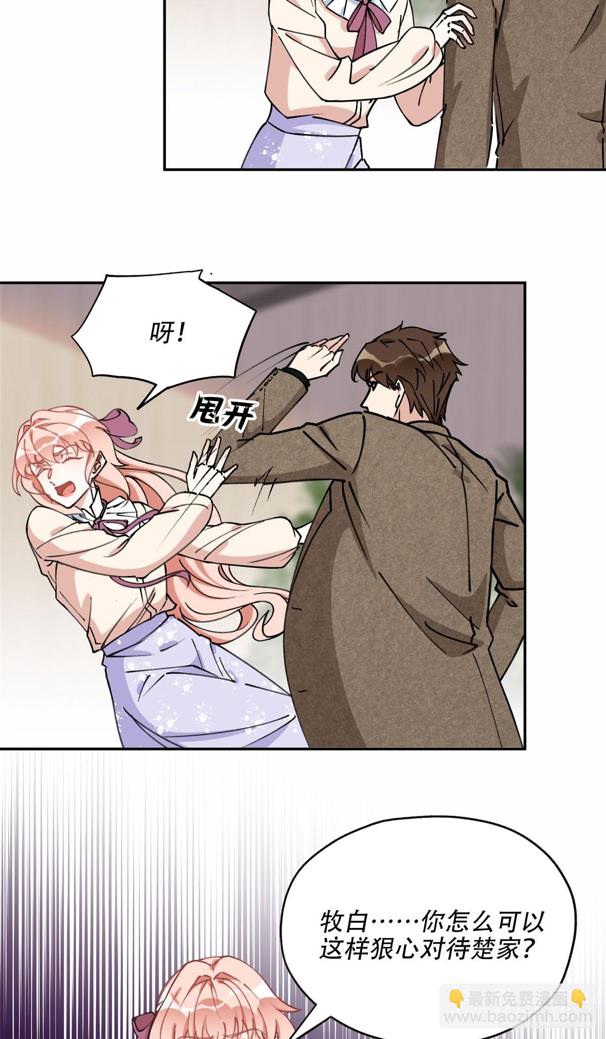 78 第三份礼物-第79话