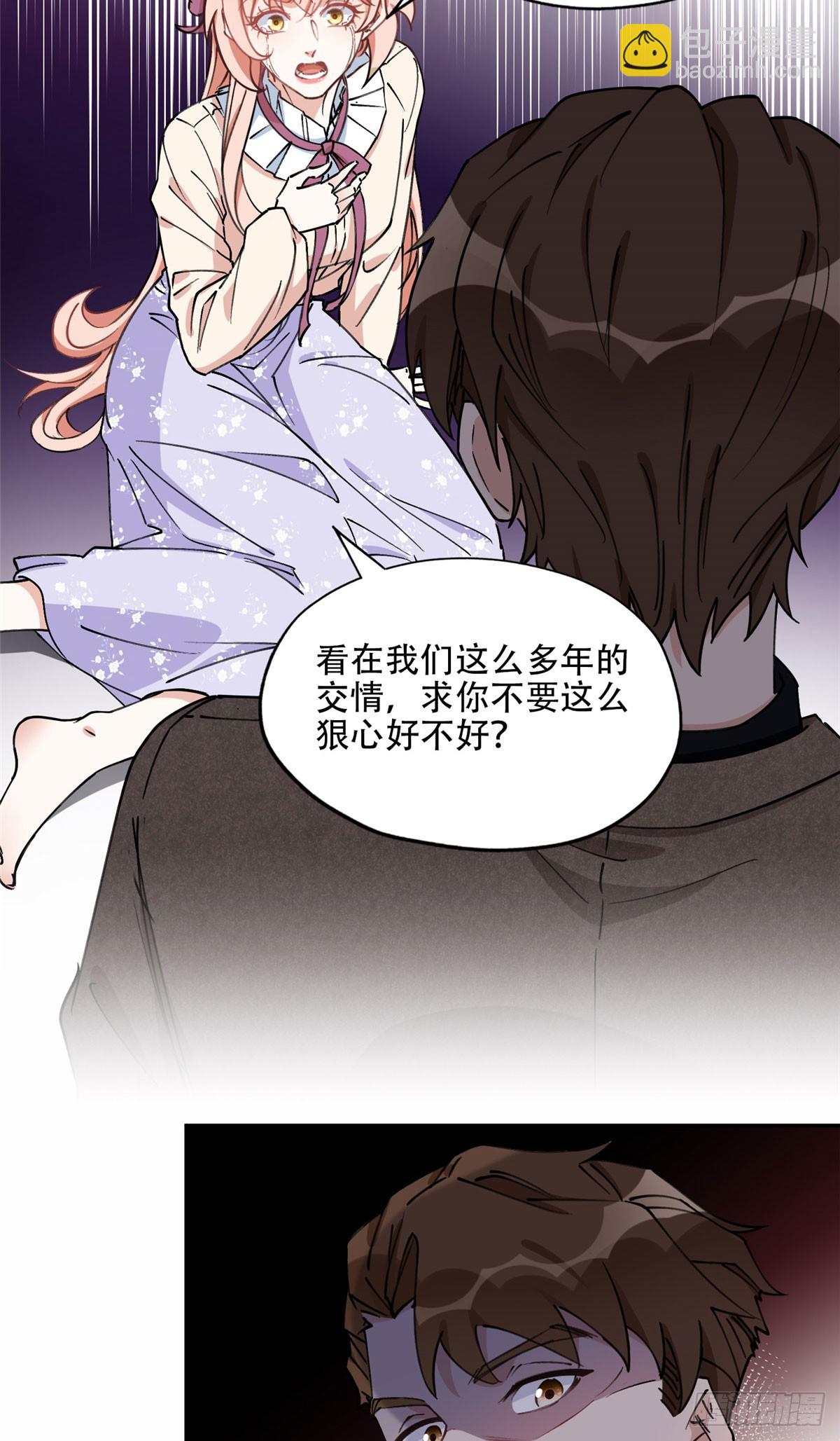 78 第三份礼物-第79话