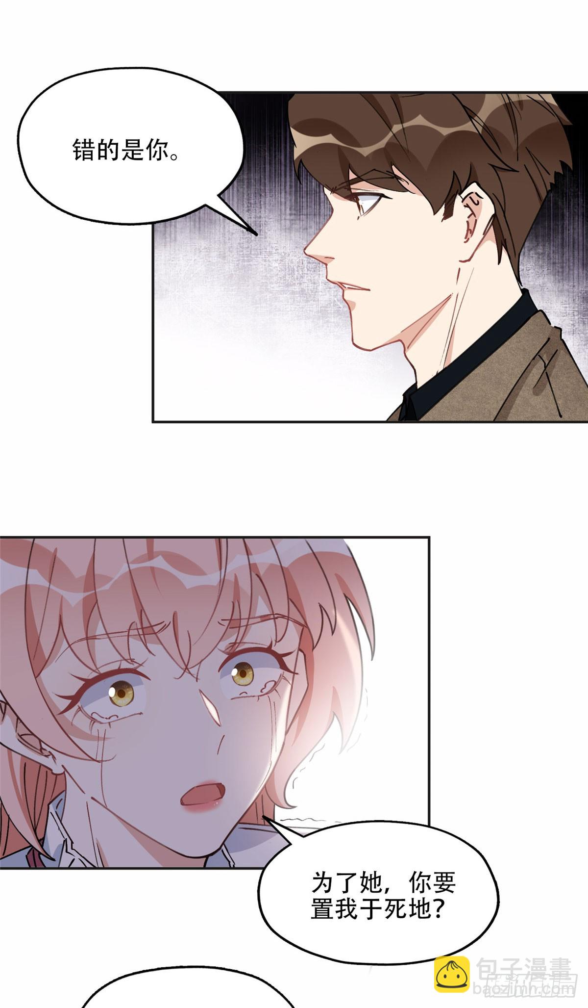 78 第三份礼物-第79话