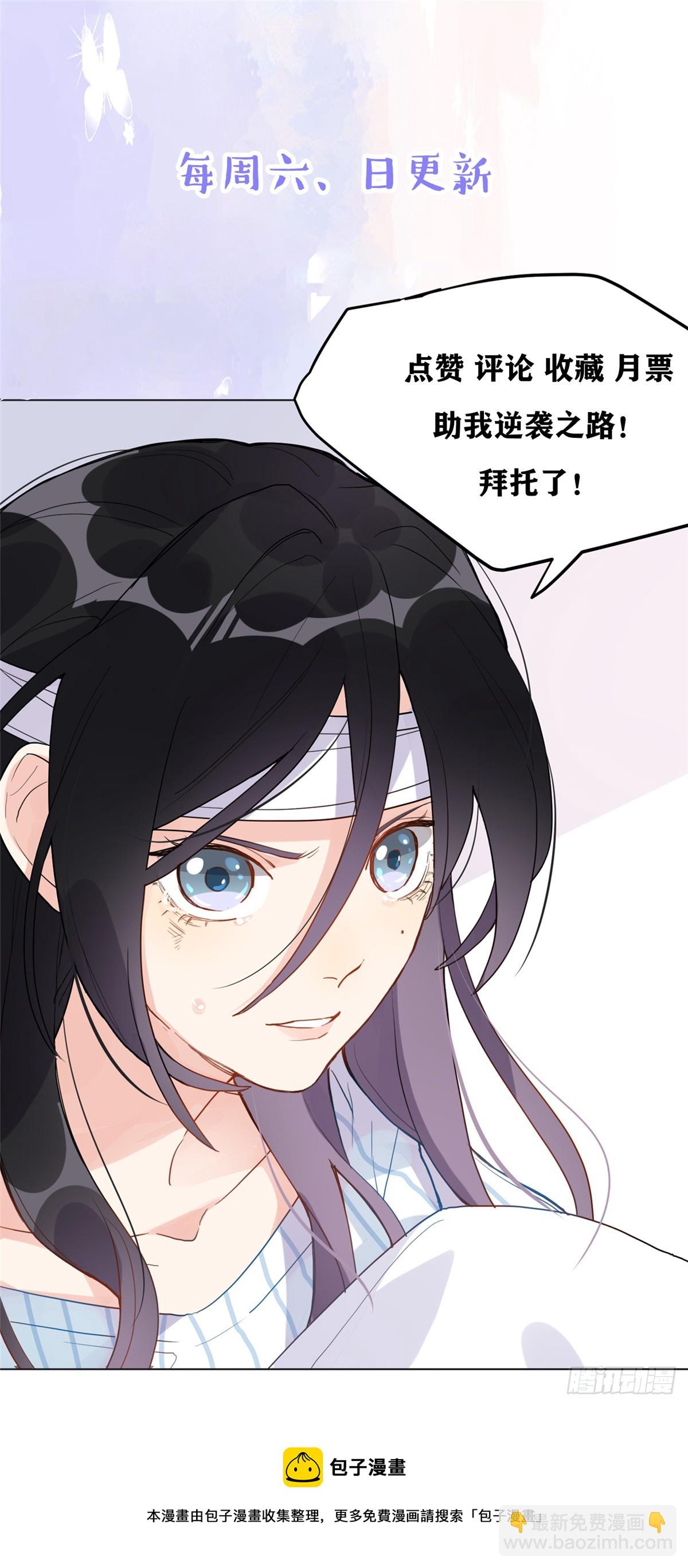 78 第三份礼物-第79话