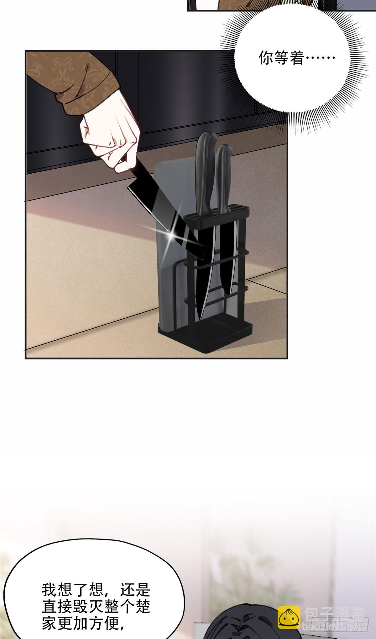 78 第三份礼物-第79话