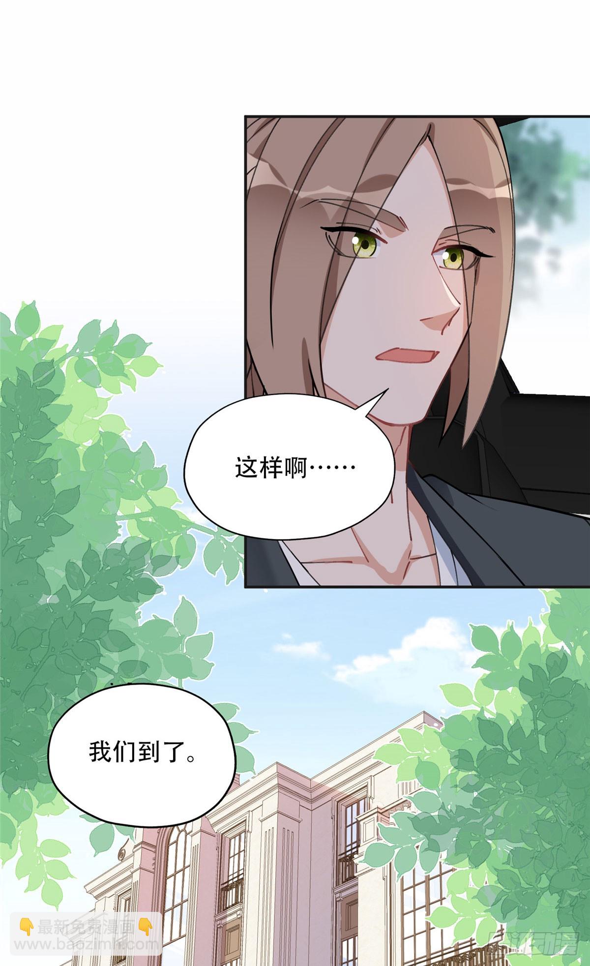 80 我是夏梦？-第81话