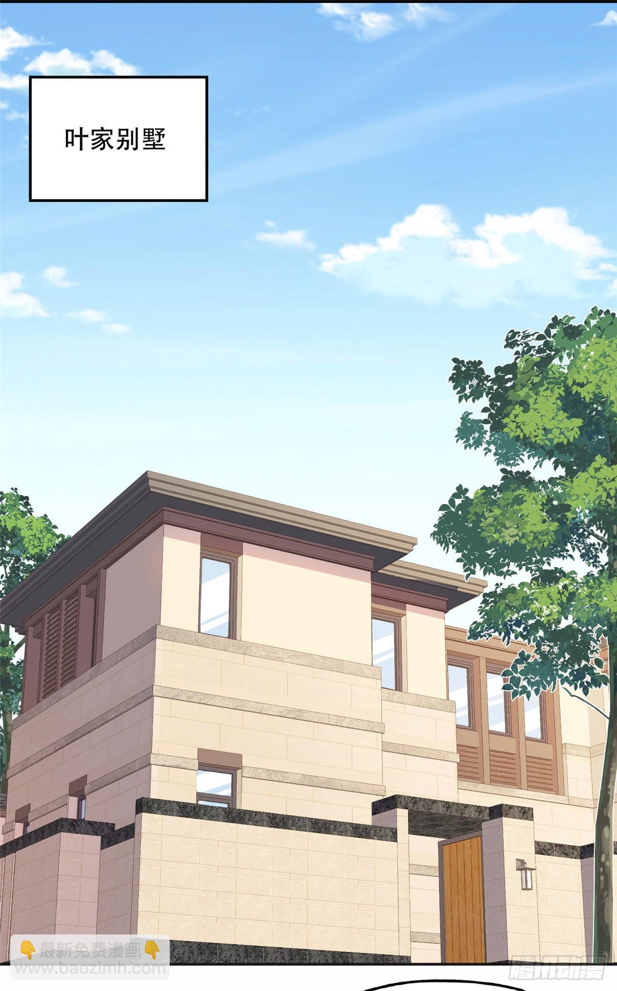 80 我是夏梦？-第81话