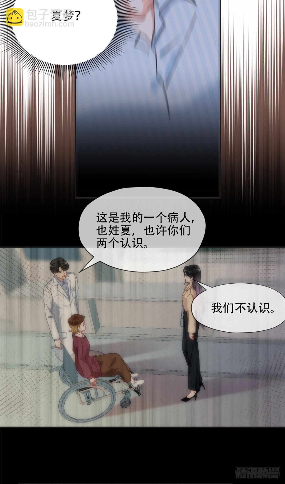 80 我是夏梦？-第81话