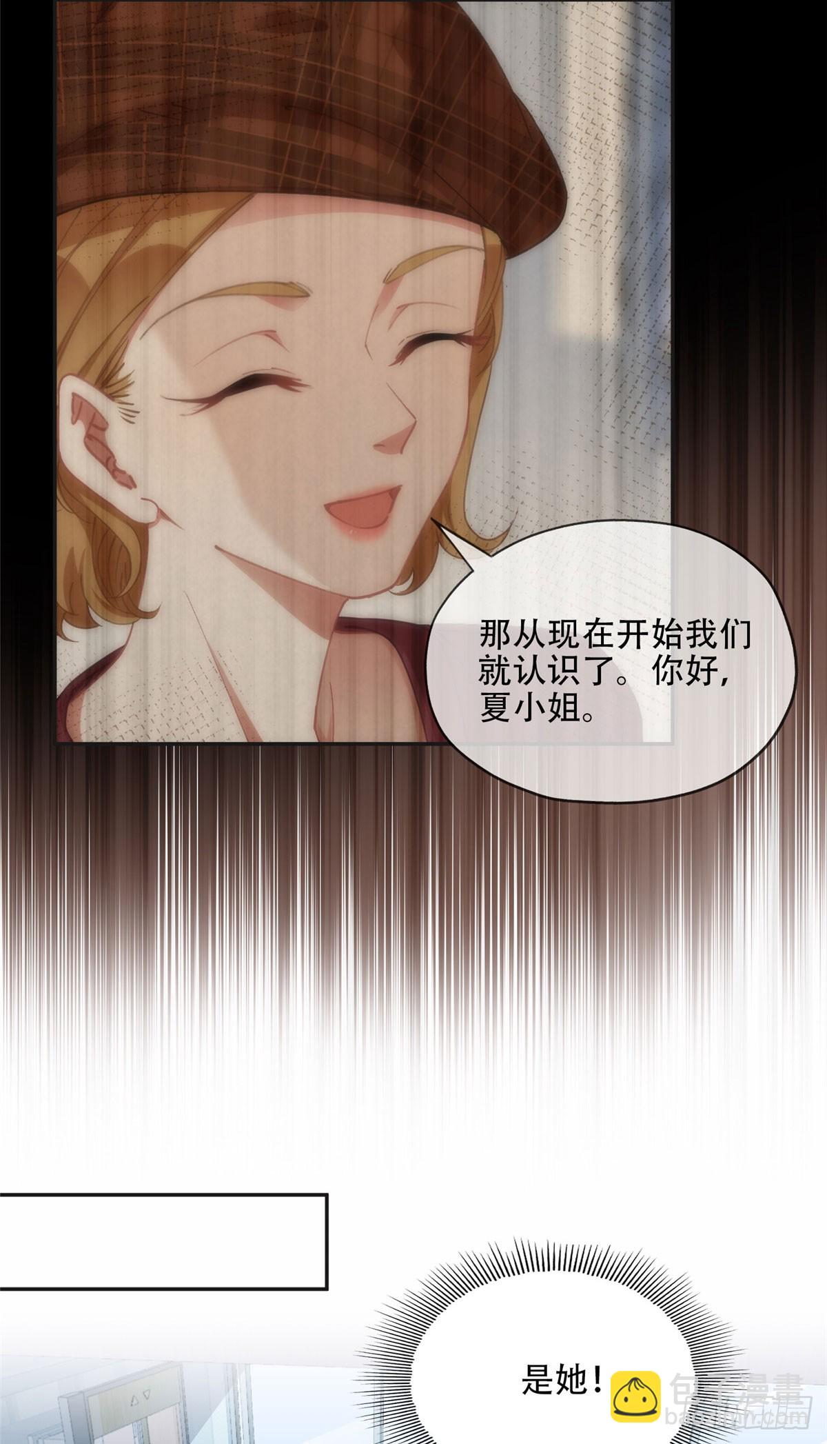 80 我是夏梦？-第81话
