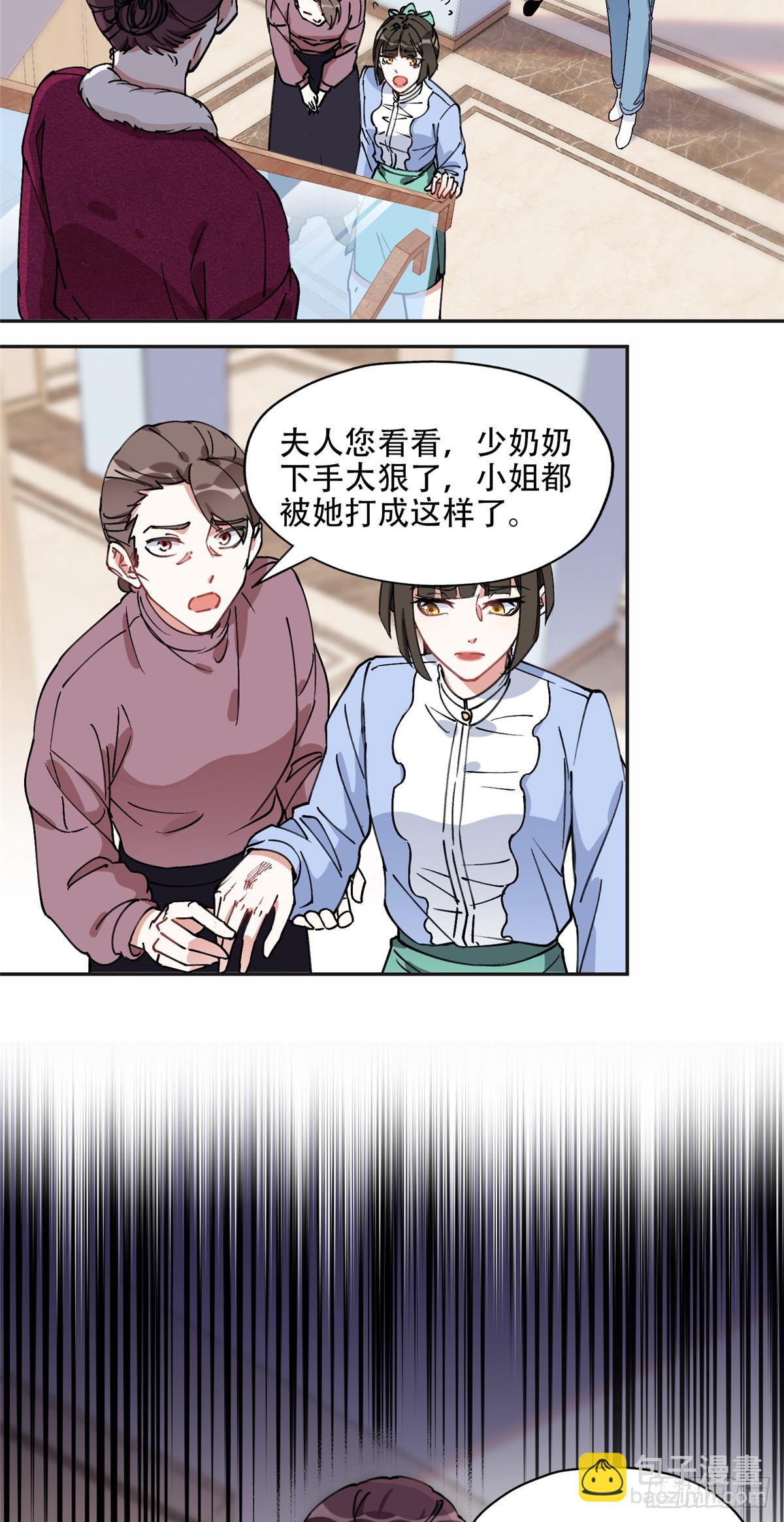 84 席牧白来找...？-第85话