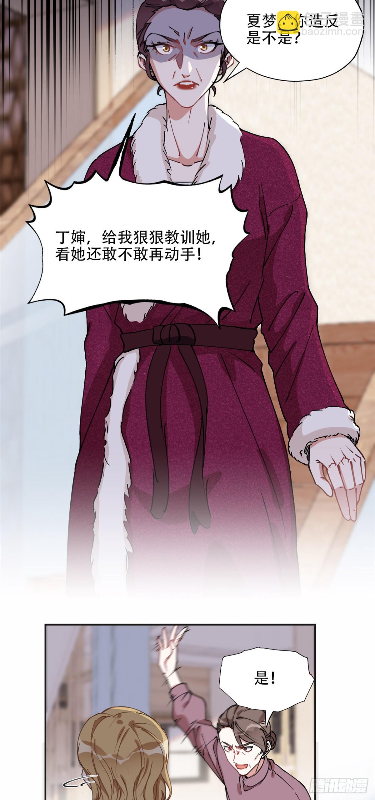 84 席牧白来找...？-第85话