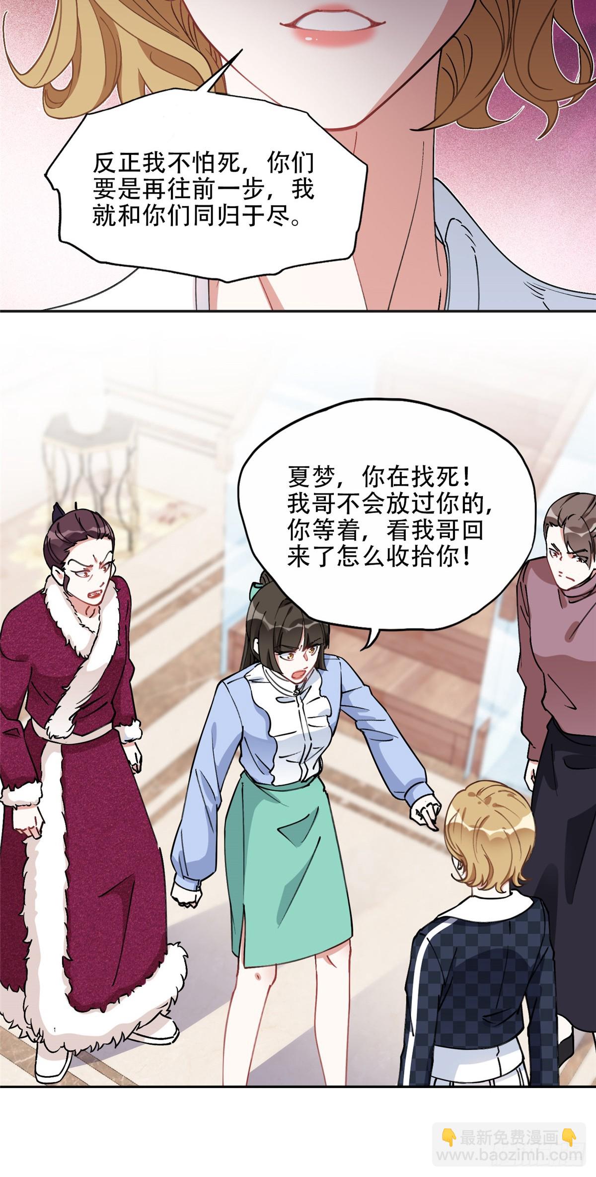 84 席牧白来找...？-第85话