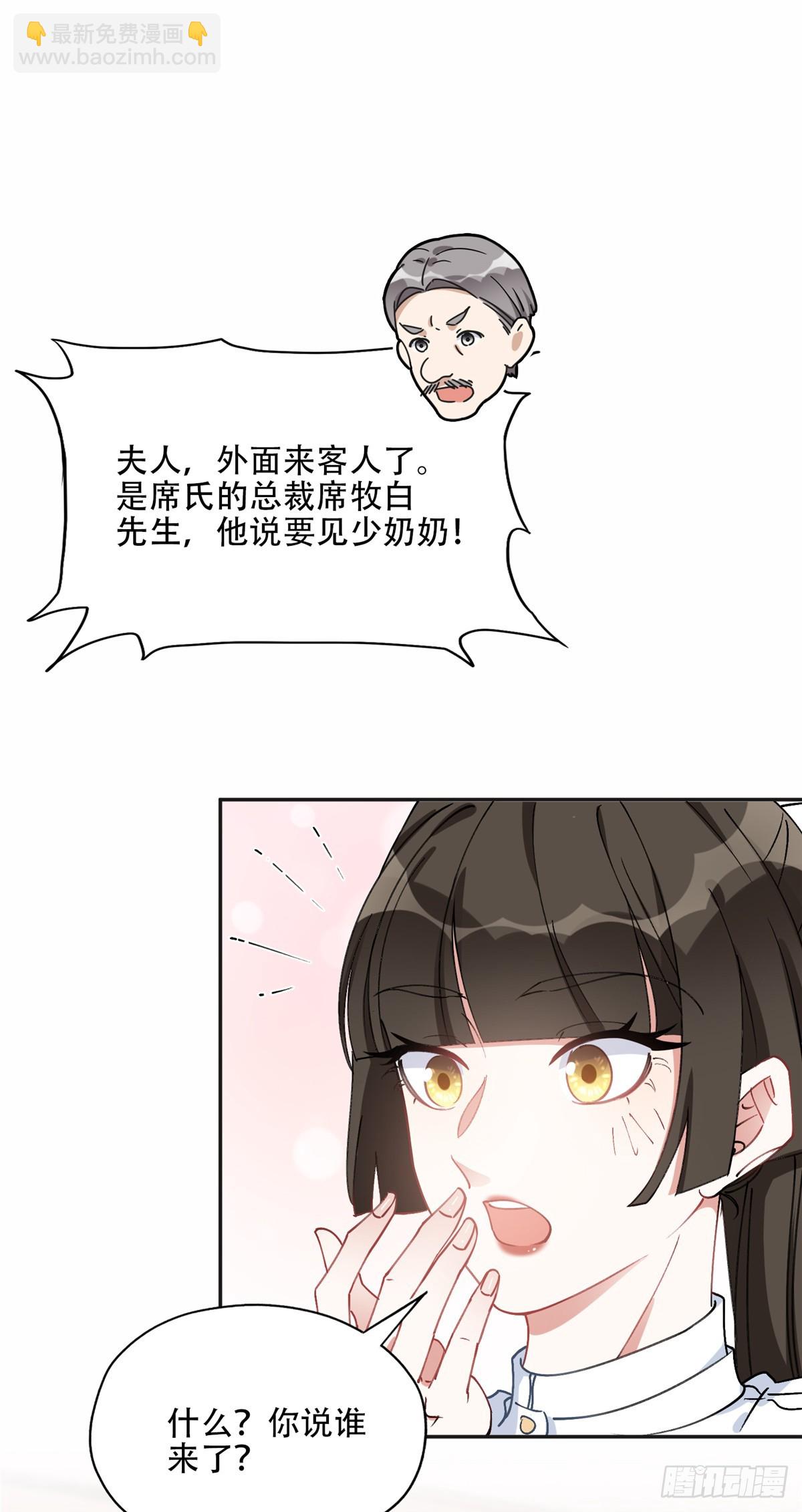 84 席牧白来找...？-第85话