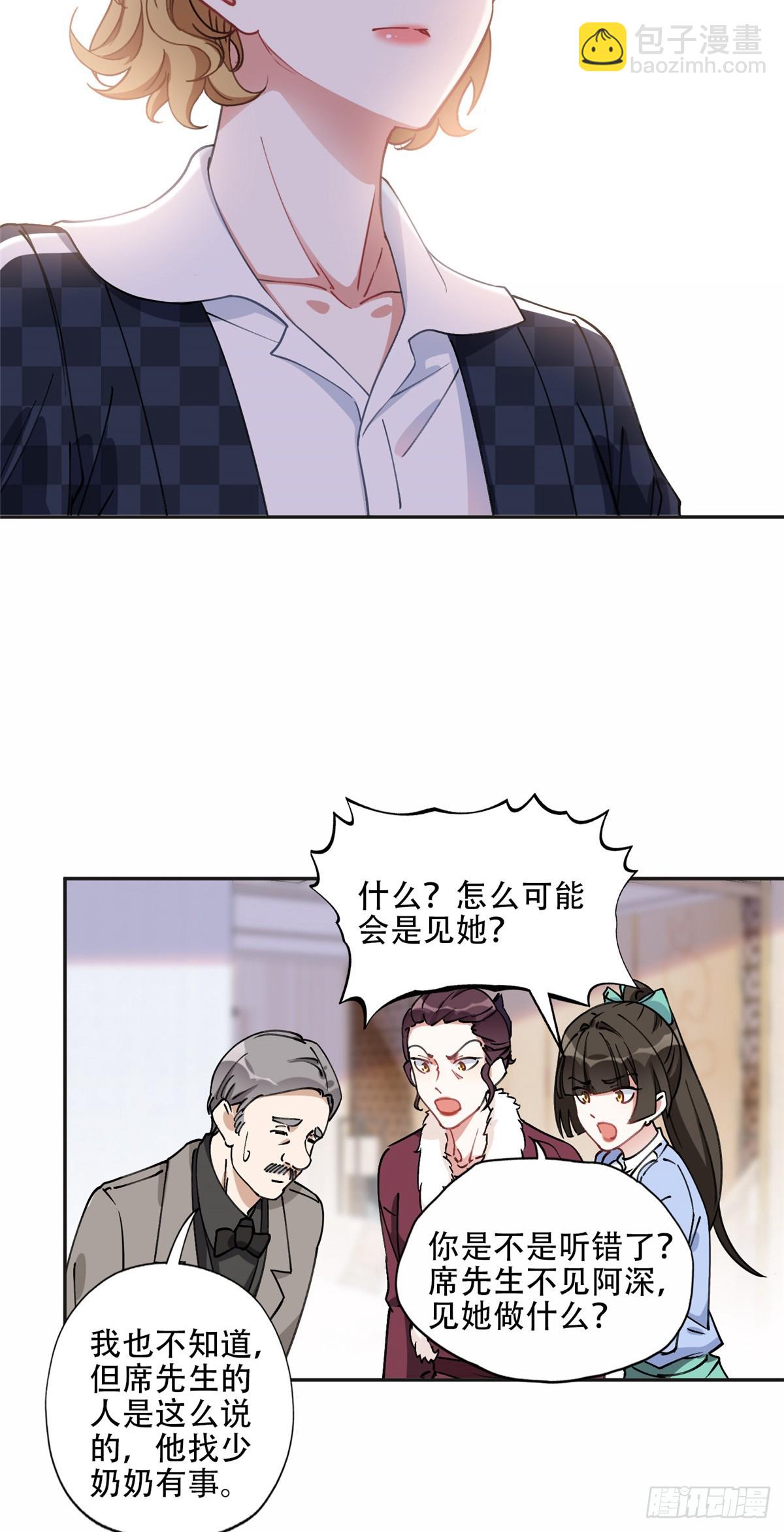 84 席牧白来找...？-第85话