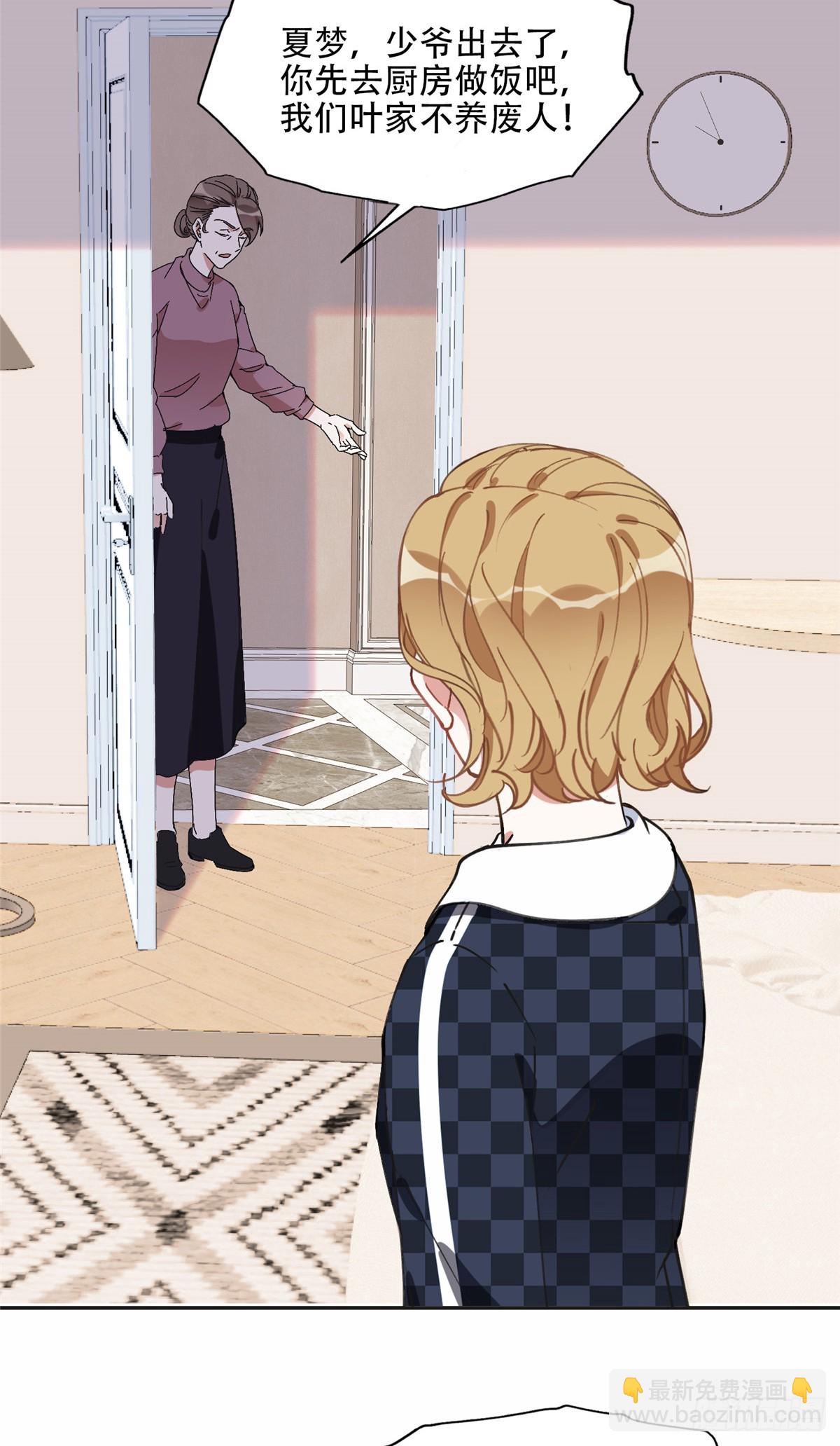 84 席牧白来找...？-第85话