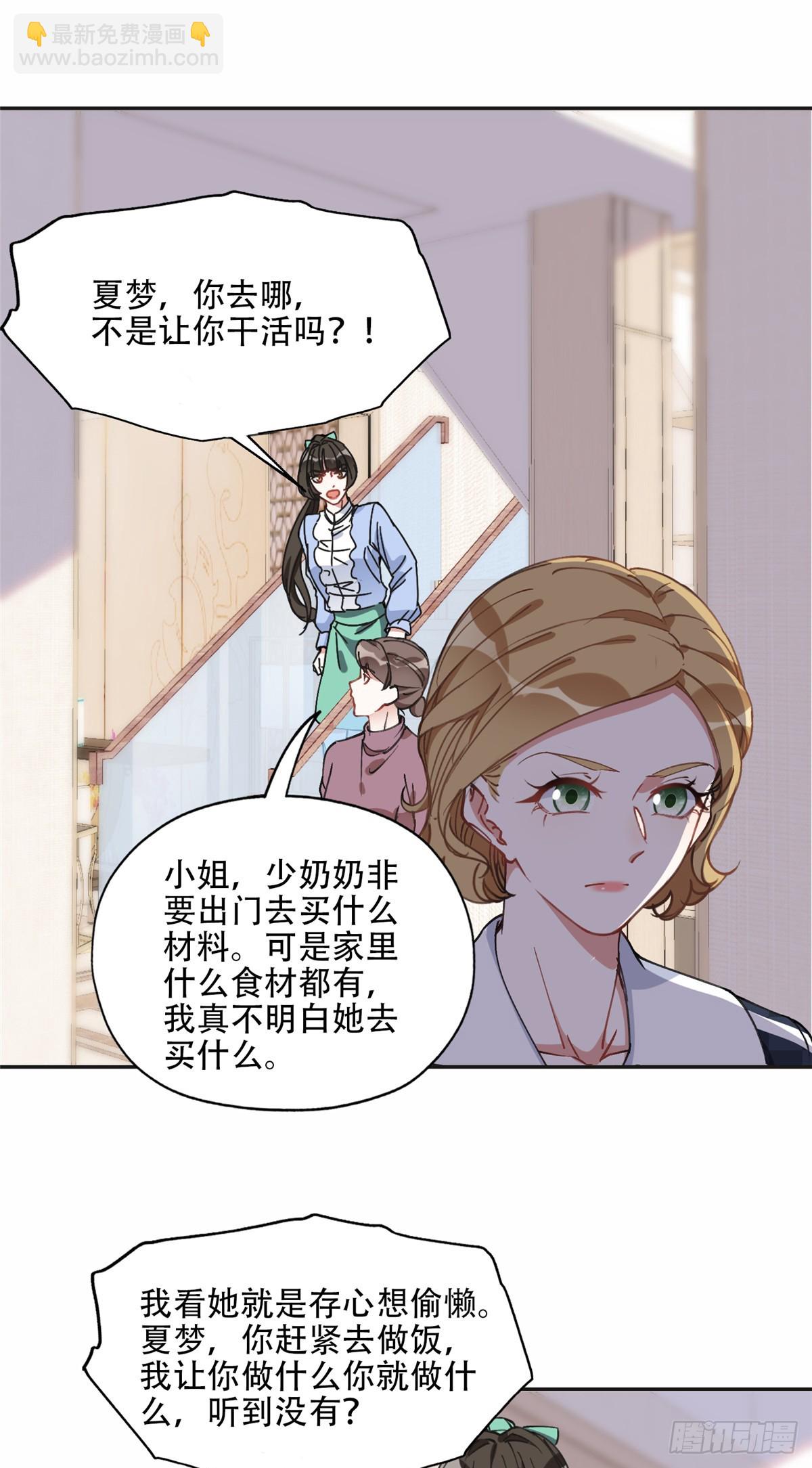 84 席牧白来找...？-第85话