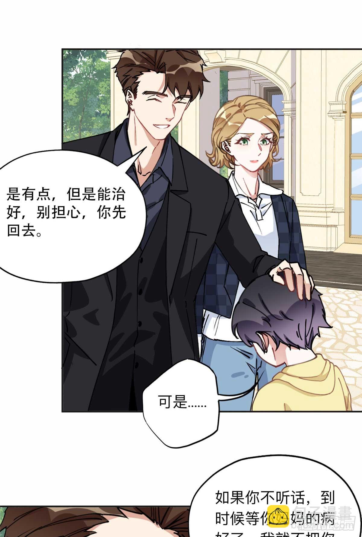 86 夏星河与夏梦-第87话