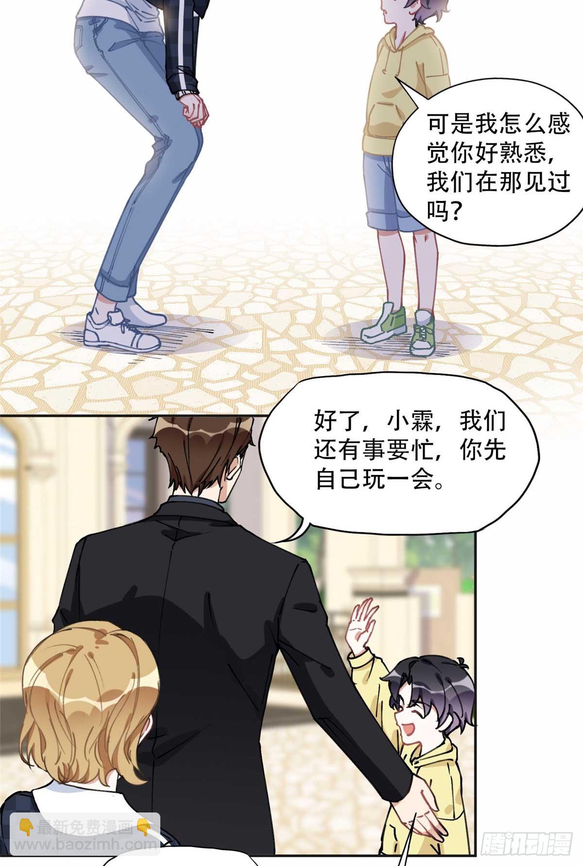 86 夏星河与夏梦-第87话