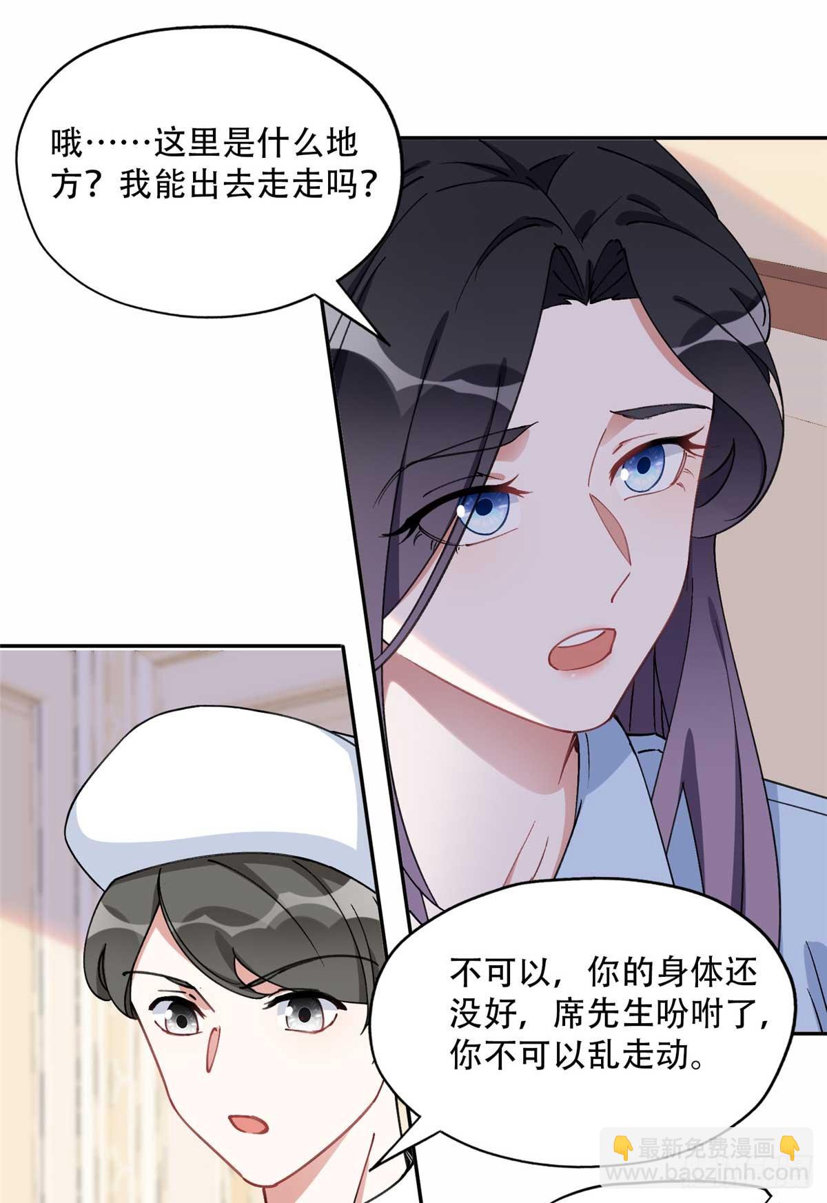 86 夏星河与夏梦-第87话