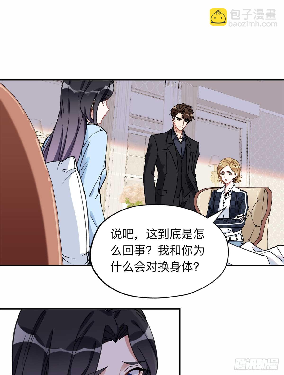 86 夏星河与夏梦-第87话