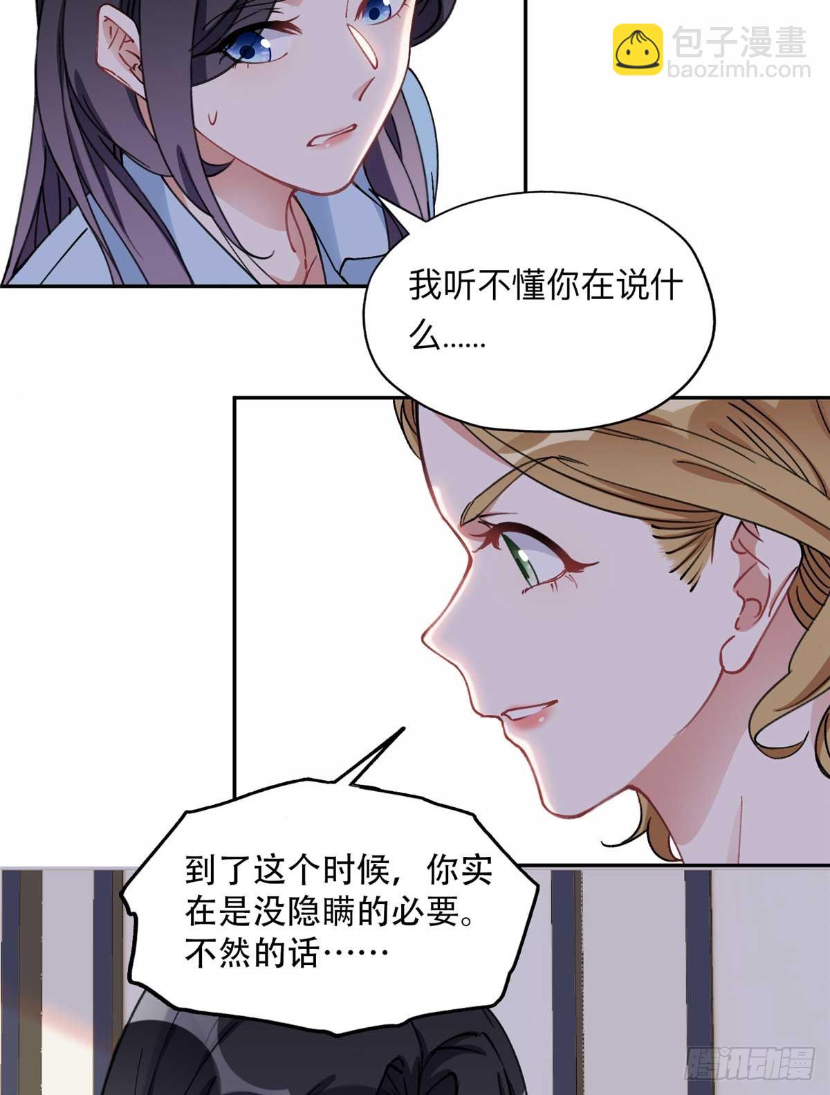 86 夏星河与夏梦-第87话