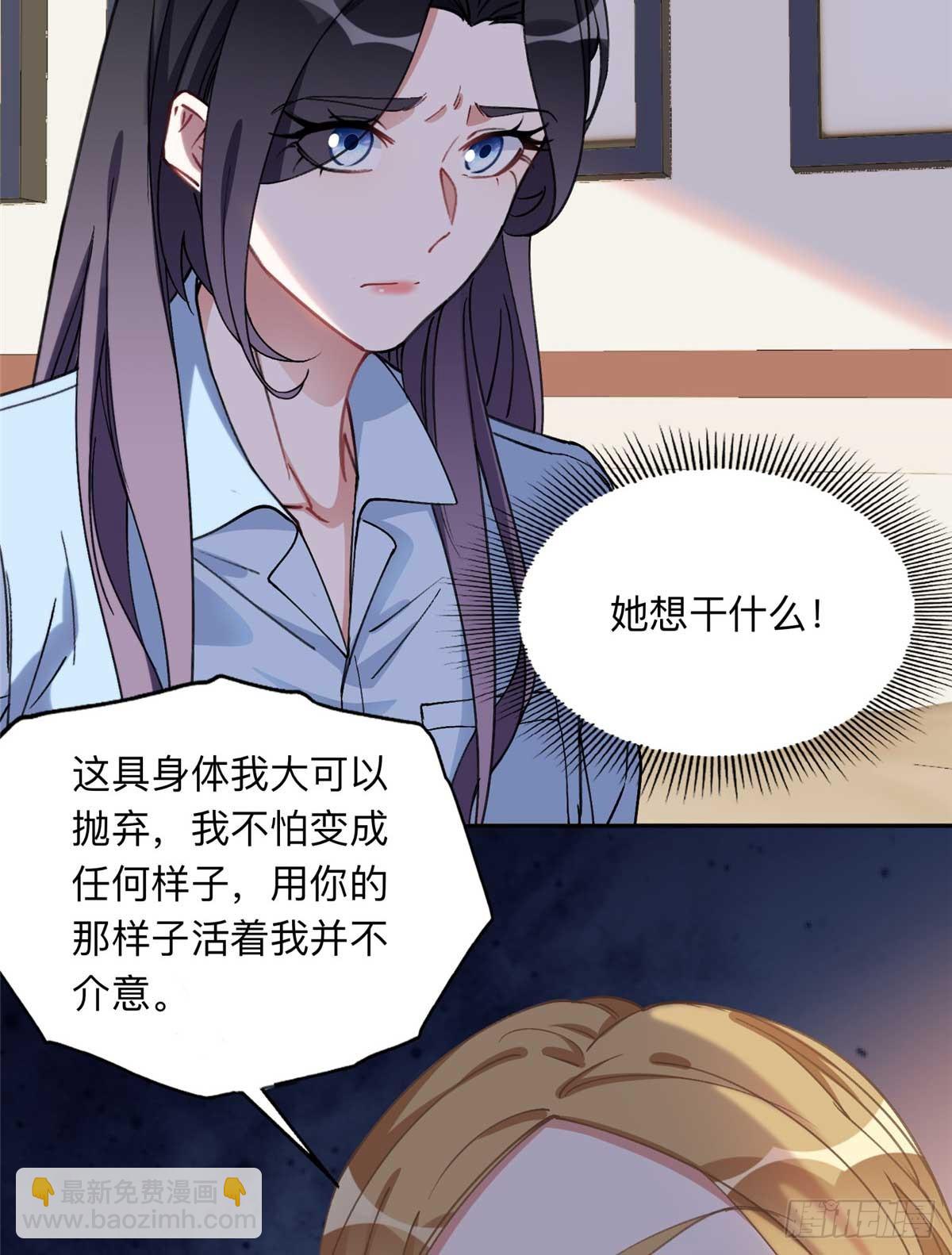 86 夏星河与夏梦-第87话