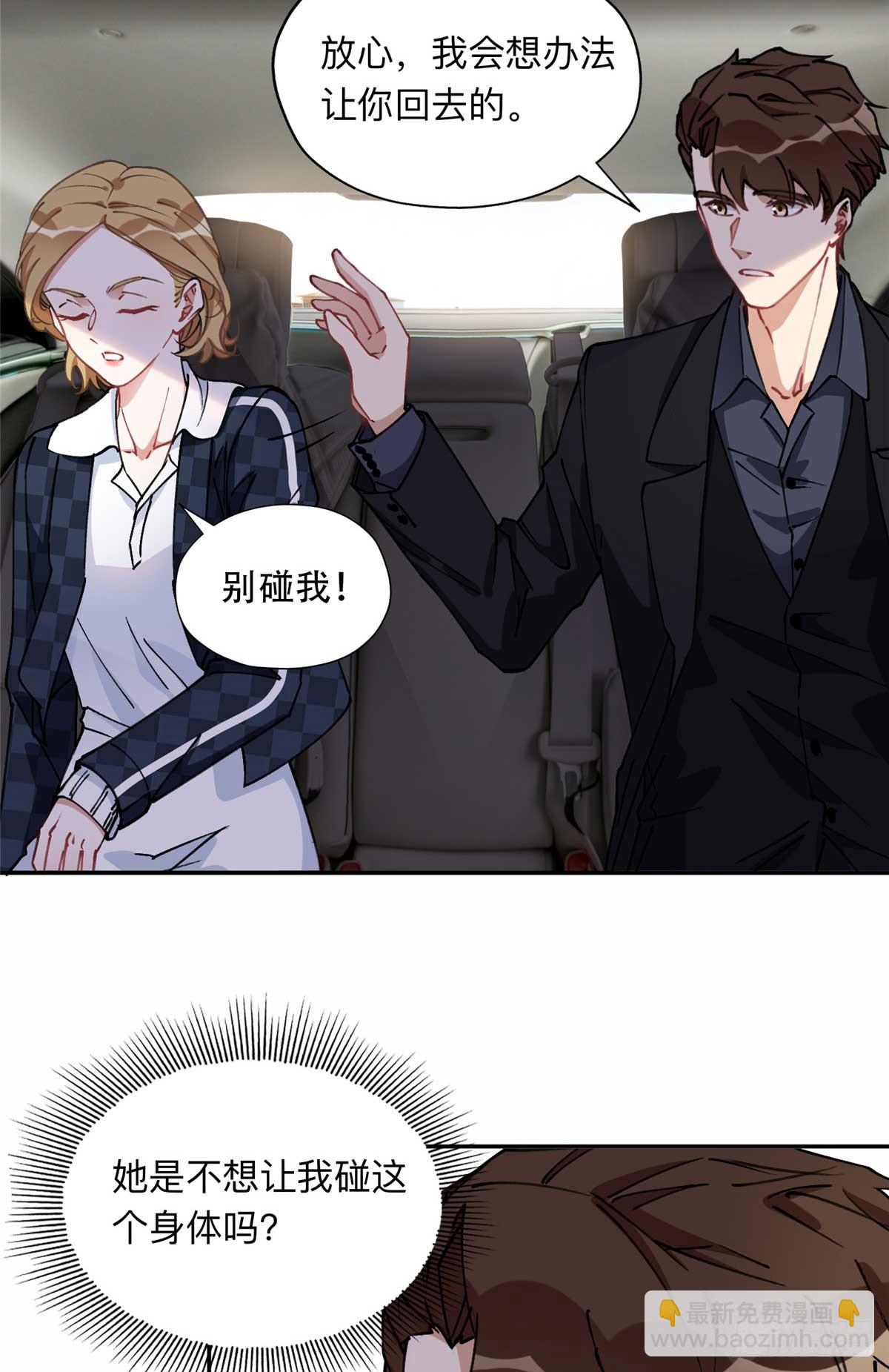 86 夏星河与夏梦-第87话