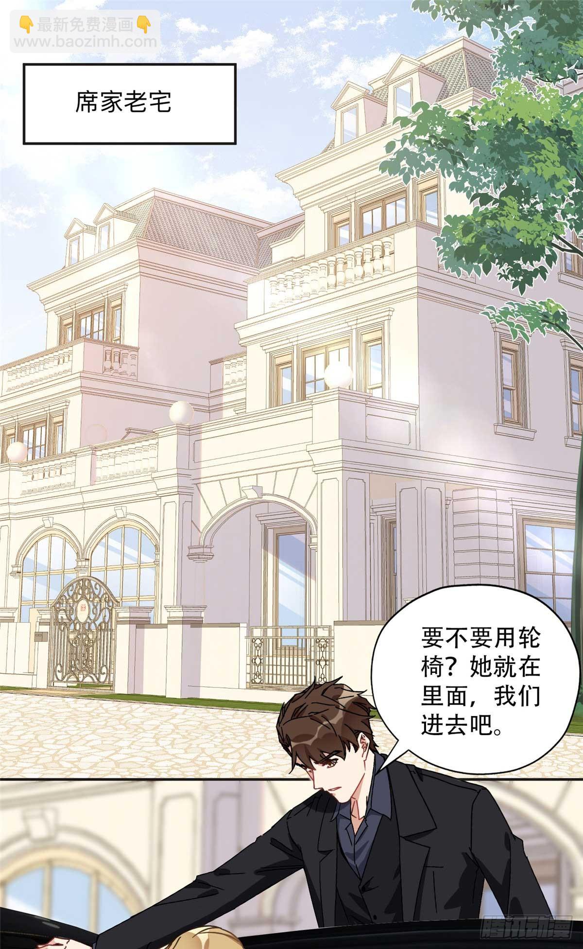 86 夏星河与夏梦-第87话