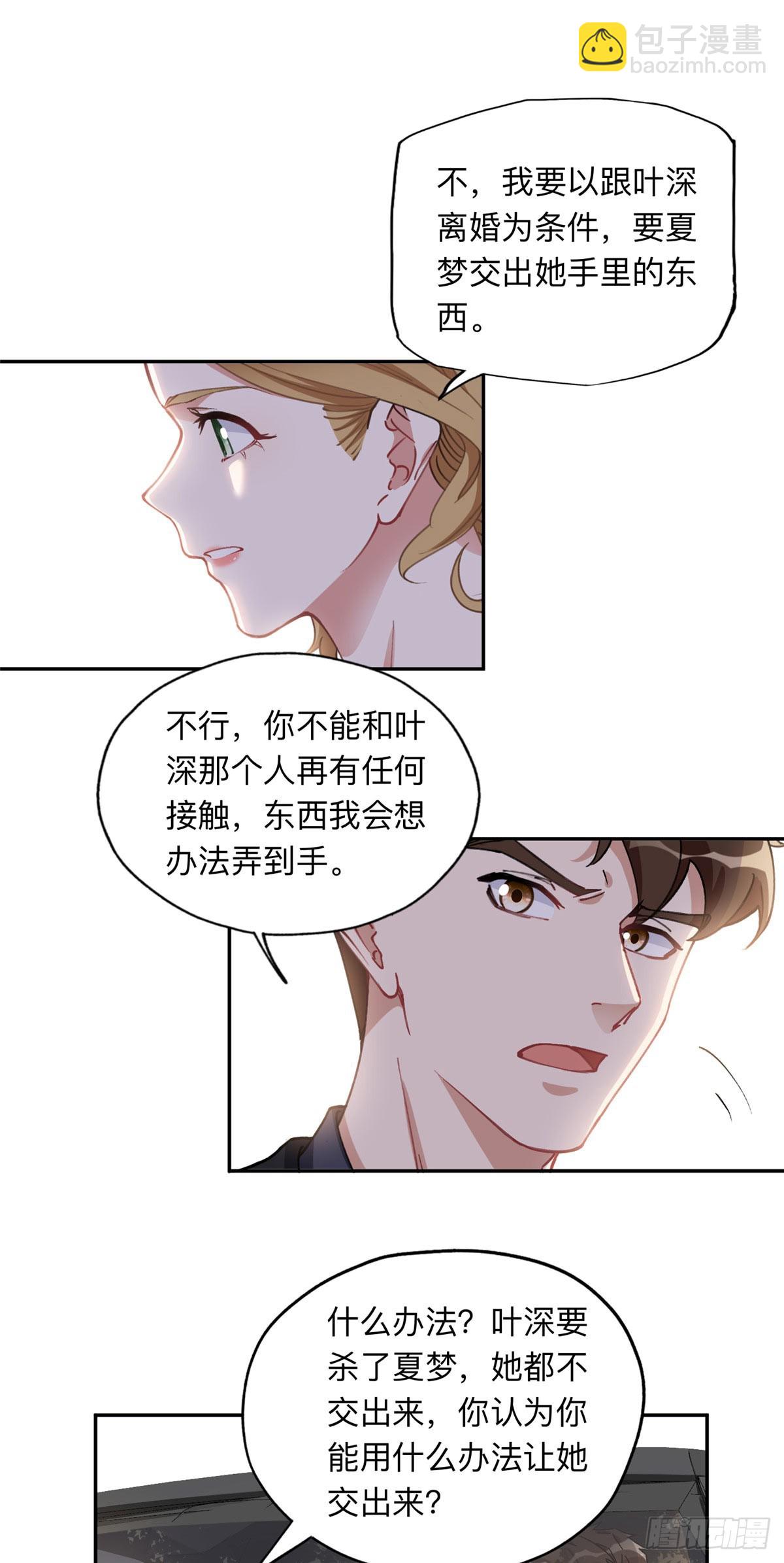 88 噩梦的来由-第89话