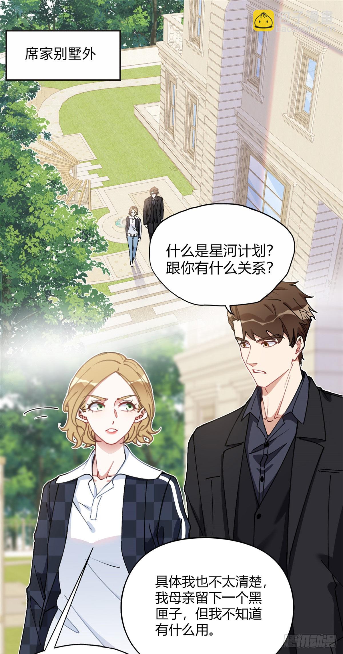 88 噩梦的来由-第89话