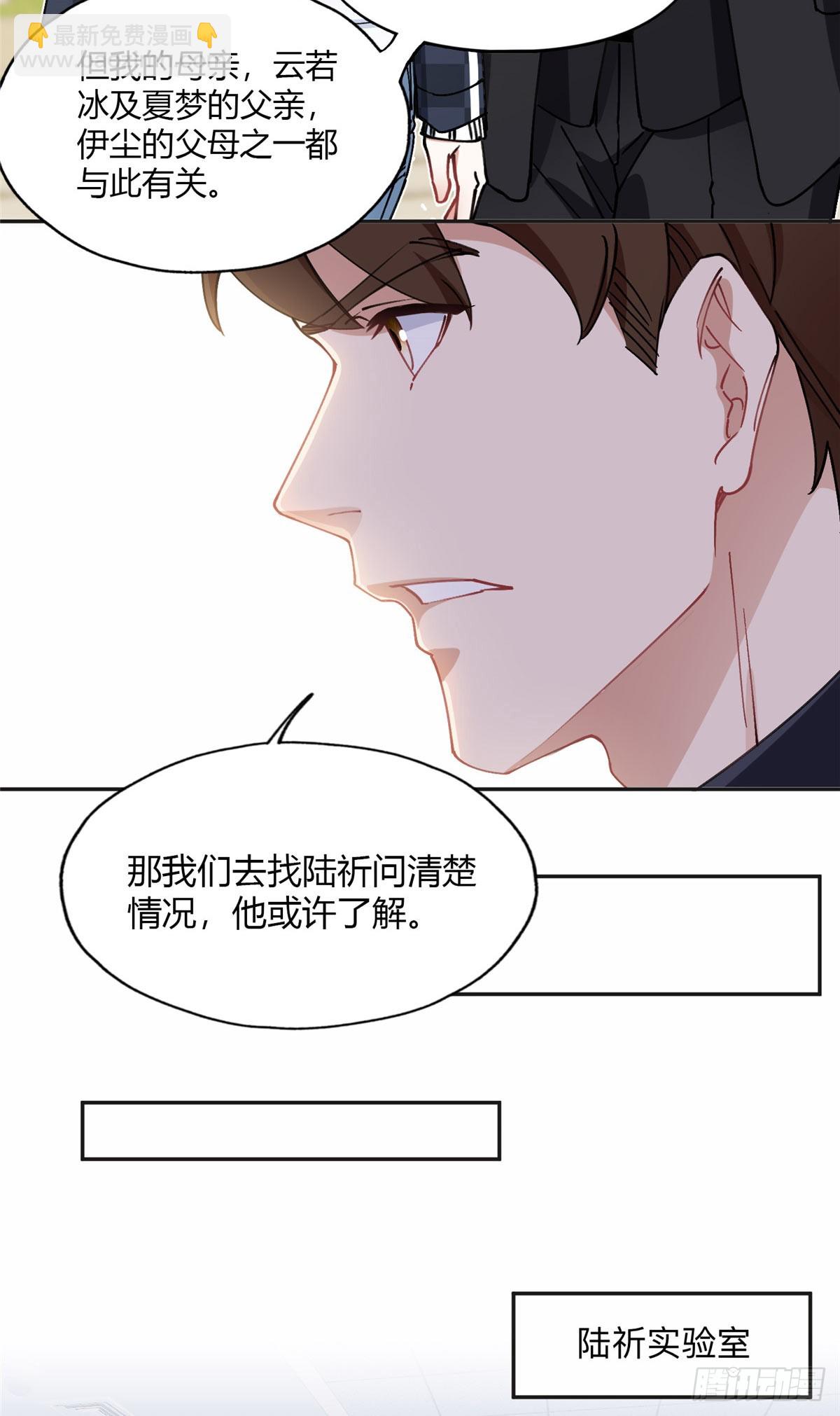 88 噩梦的来由-第89话