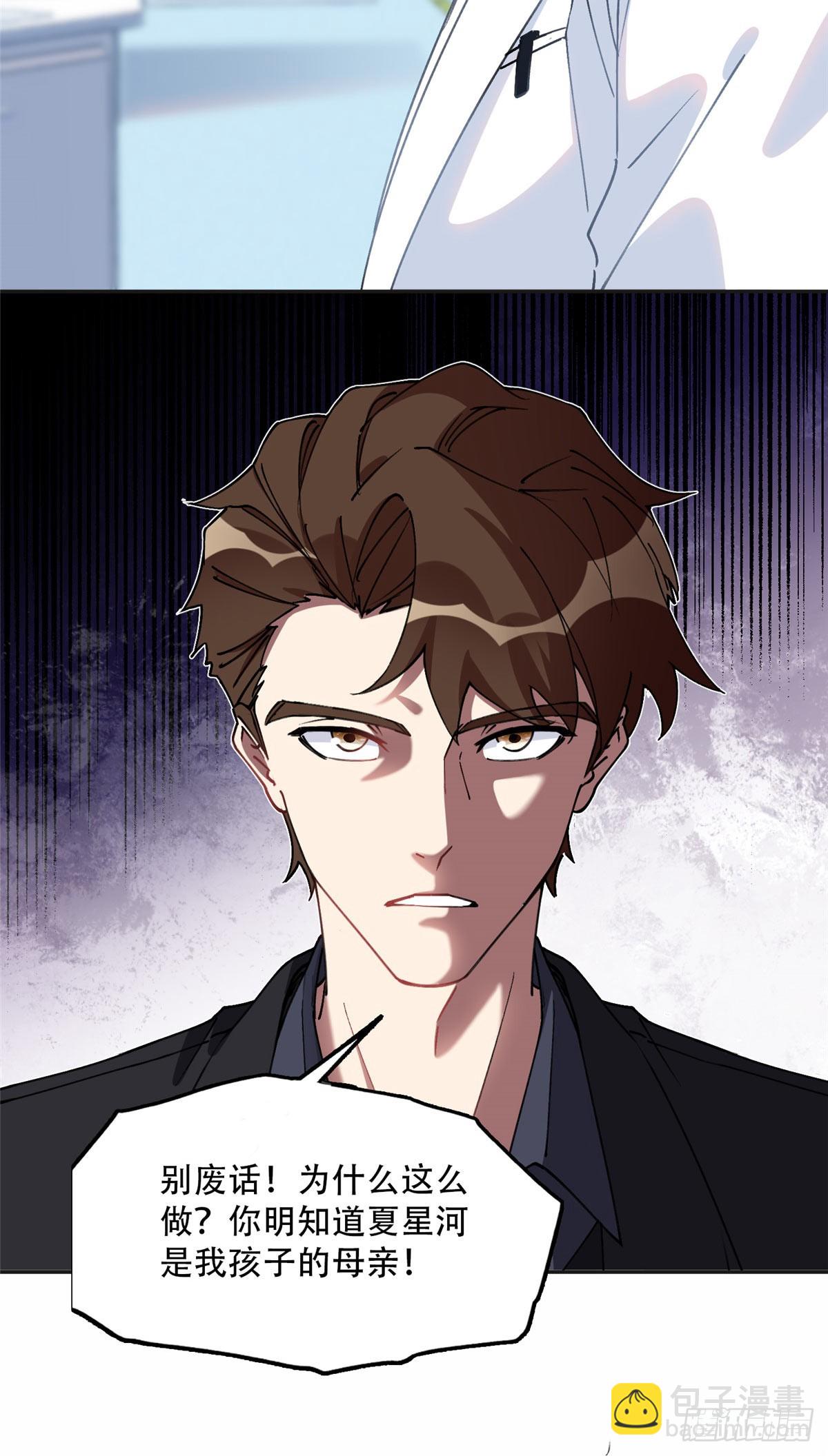 88 噩梦的来由-第89话