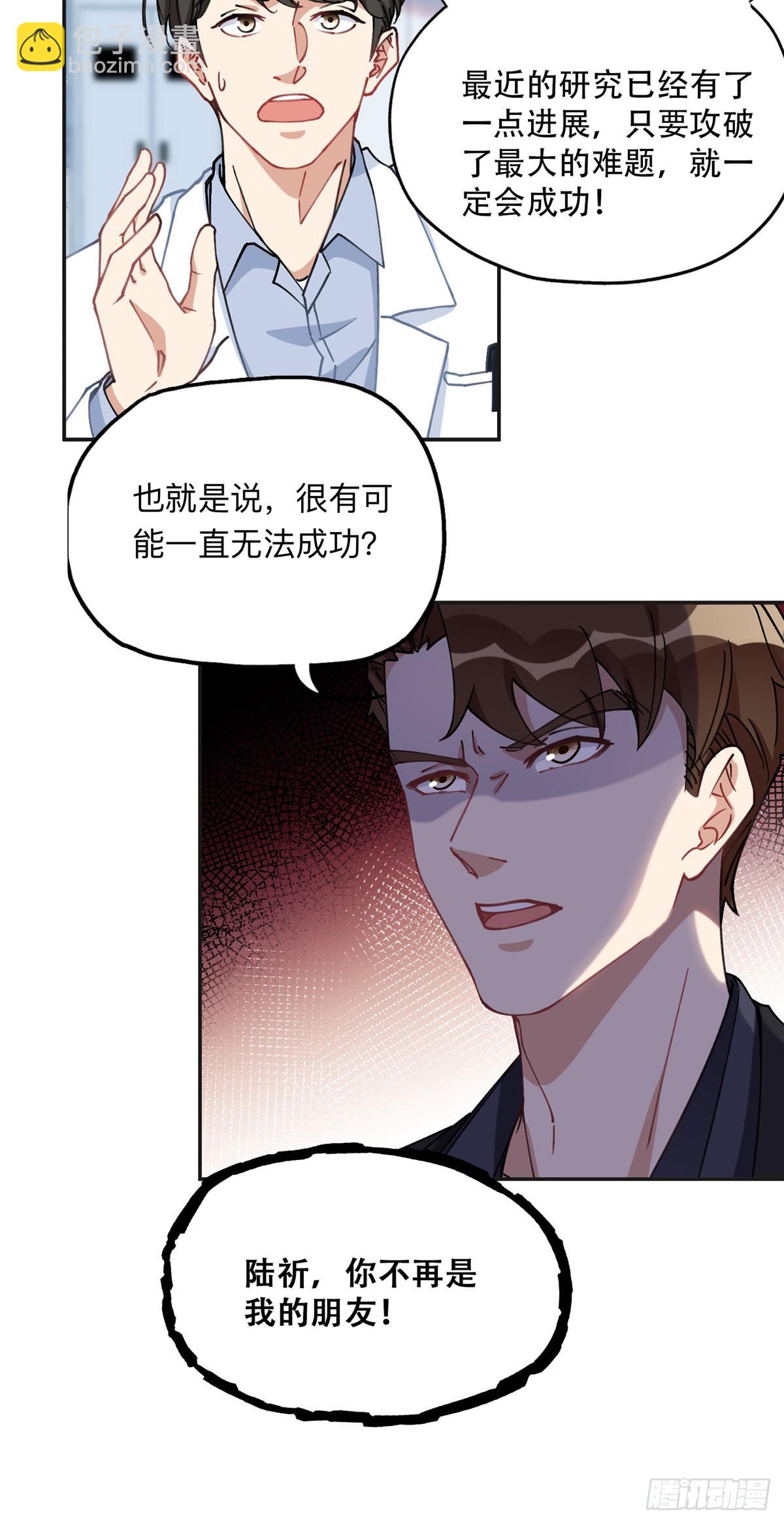 88 噩梦的来由-第89话