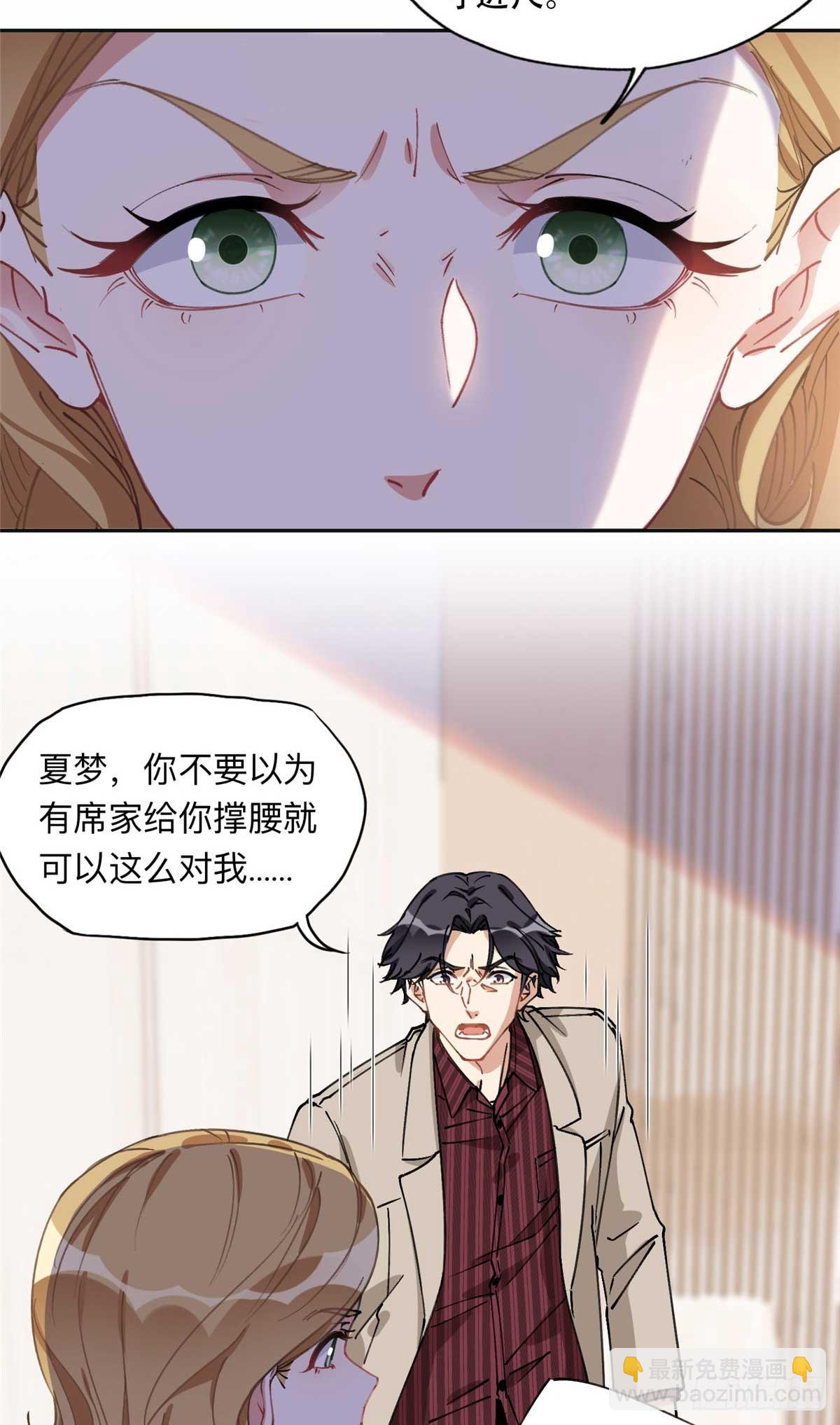 90 离婚？五千万-第91话