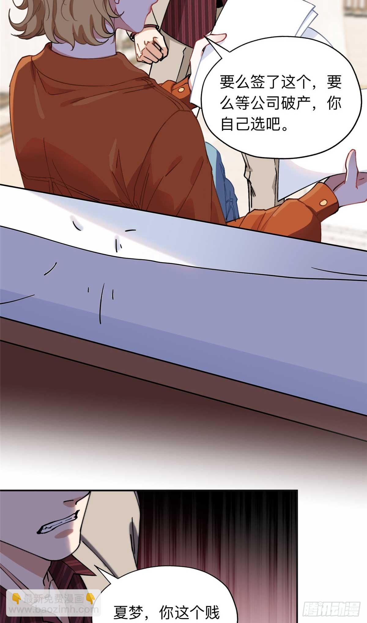 90 离婚？五千万-第91话