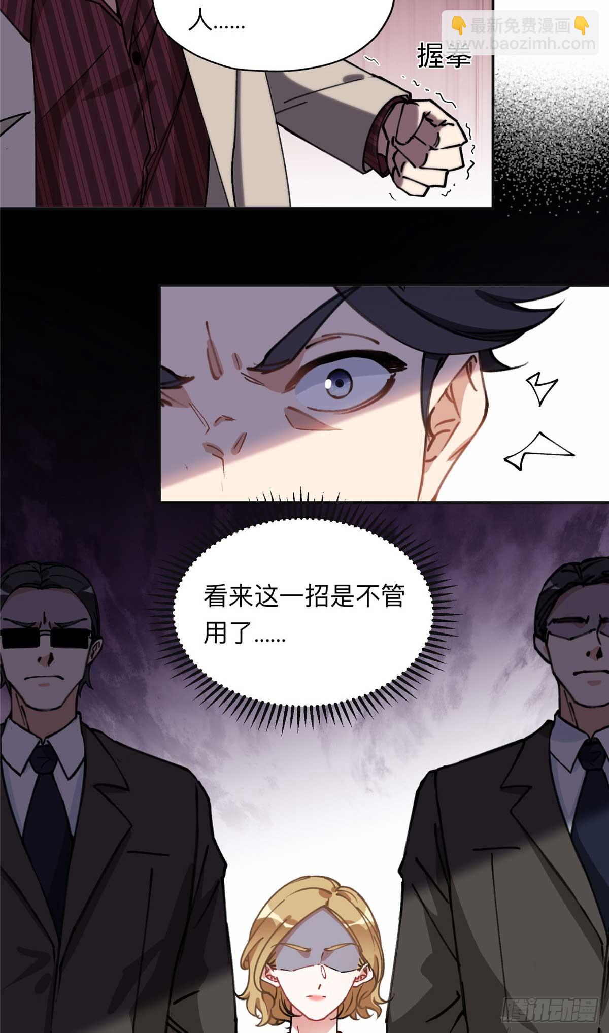 90 离婚？五千万-第91话