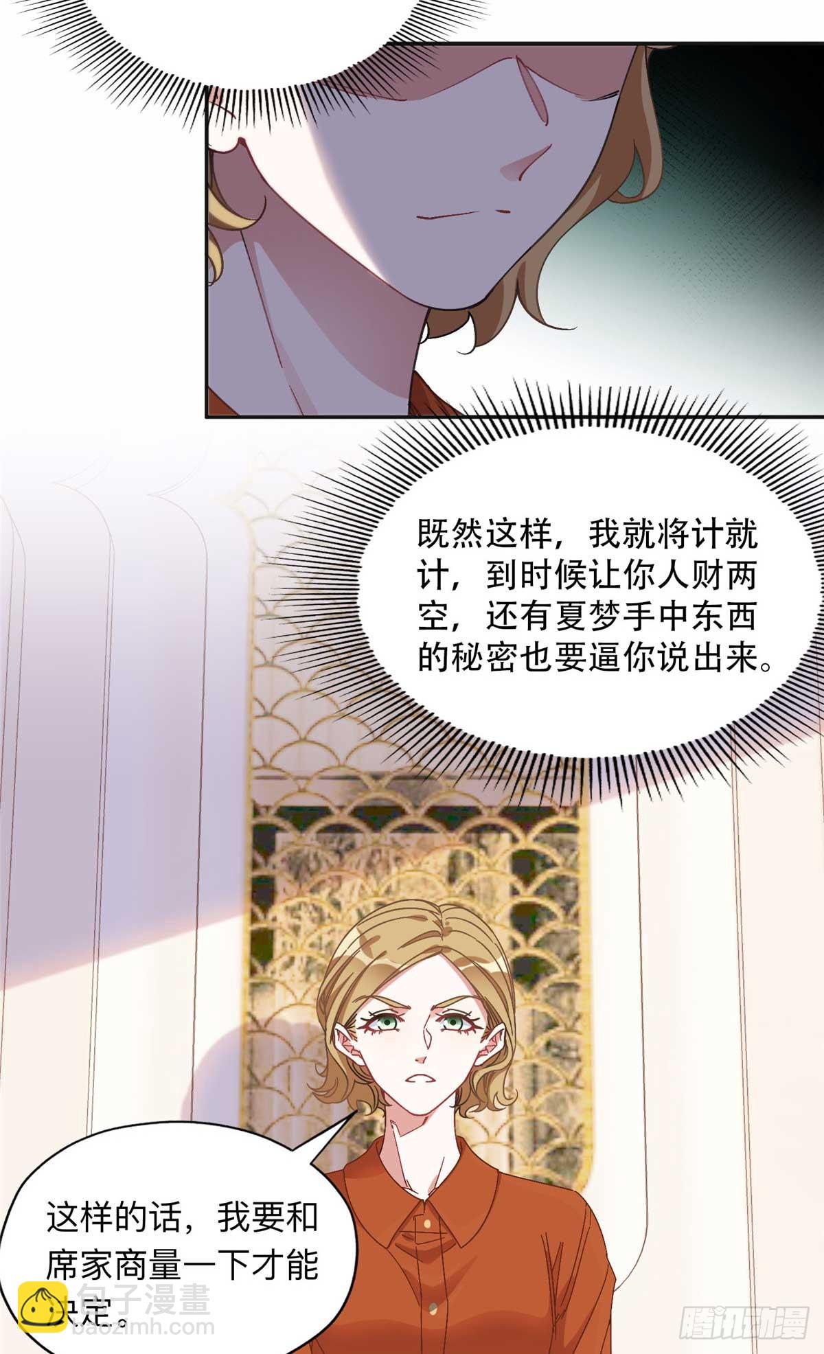 90 离婚？五千万-第91话