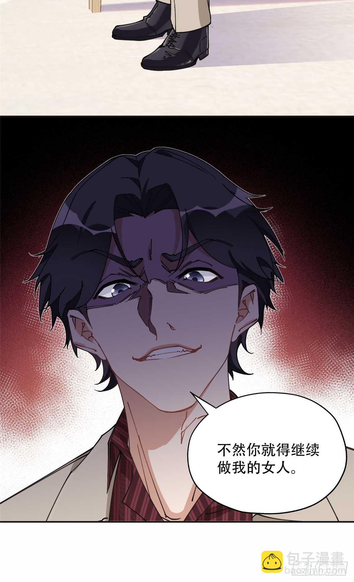 90 离婚？五千万-第91话