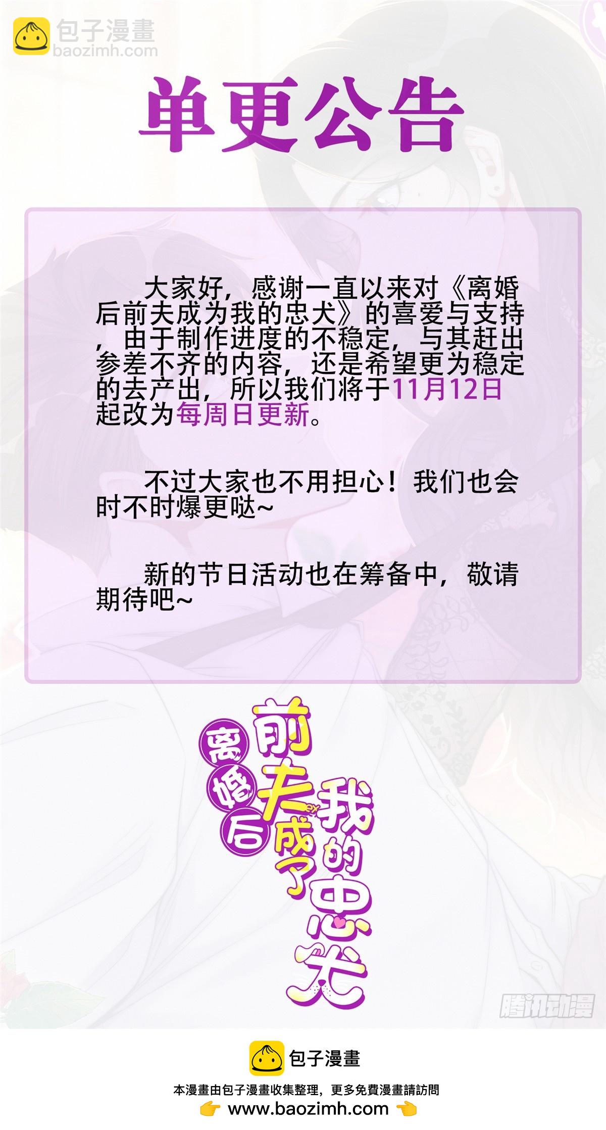 90 离婚？五千万-第91话