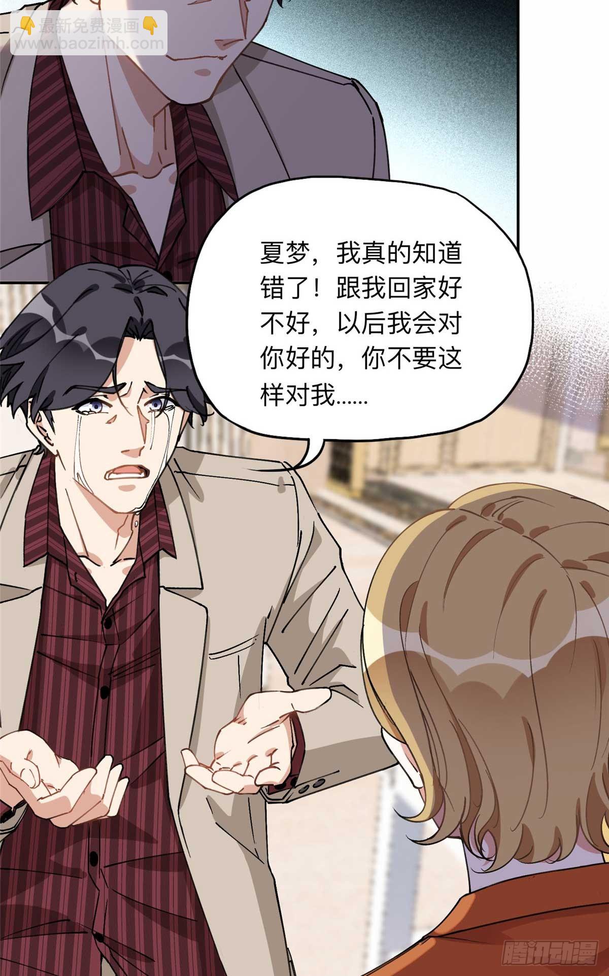 90 离婚？五千万-第91话