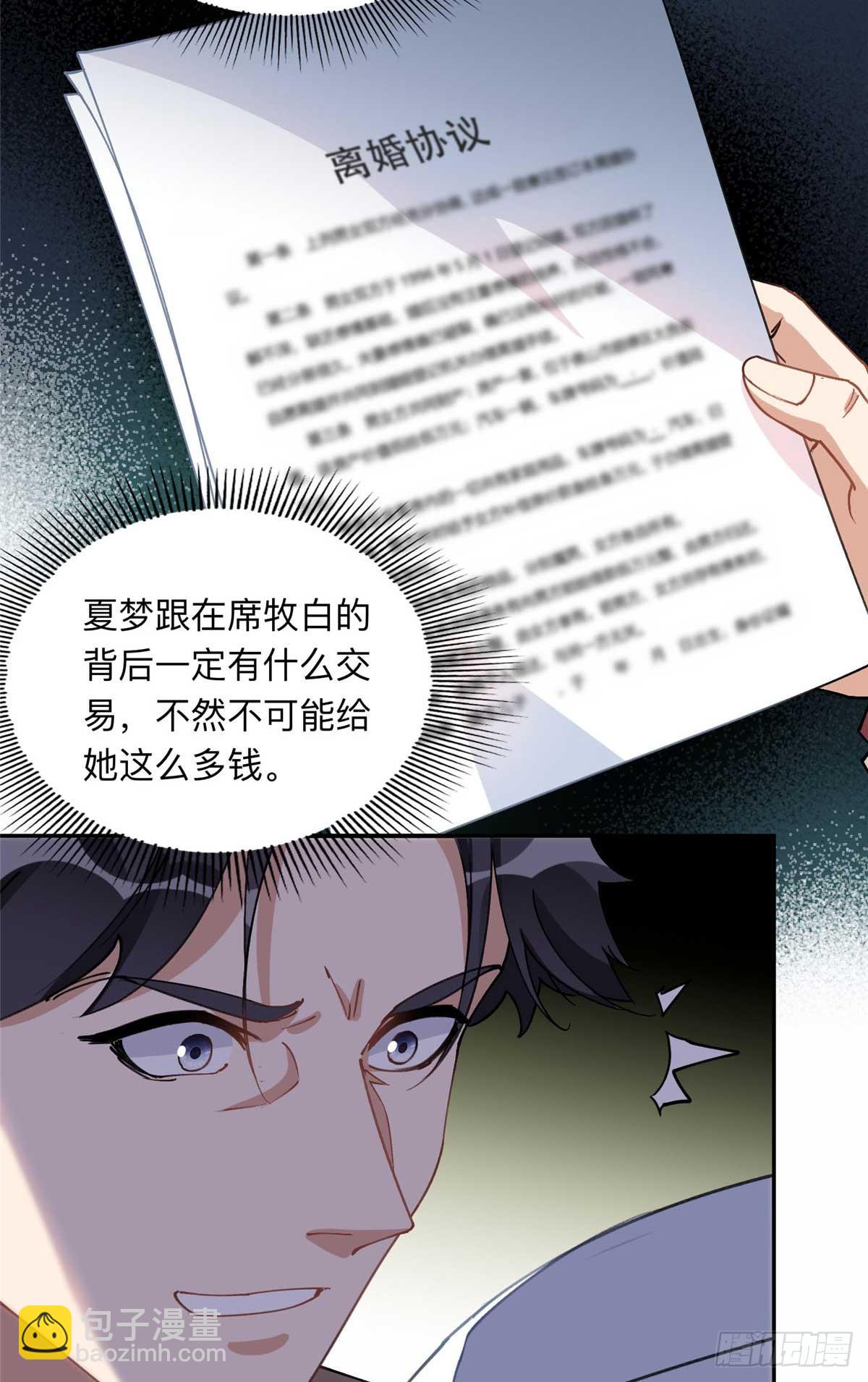 90 离婚？五千万-第91话