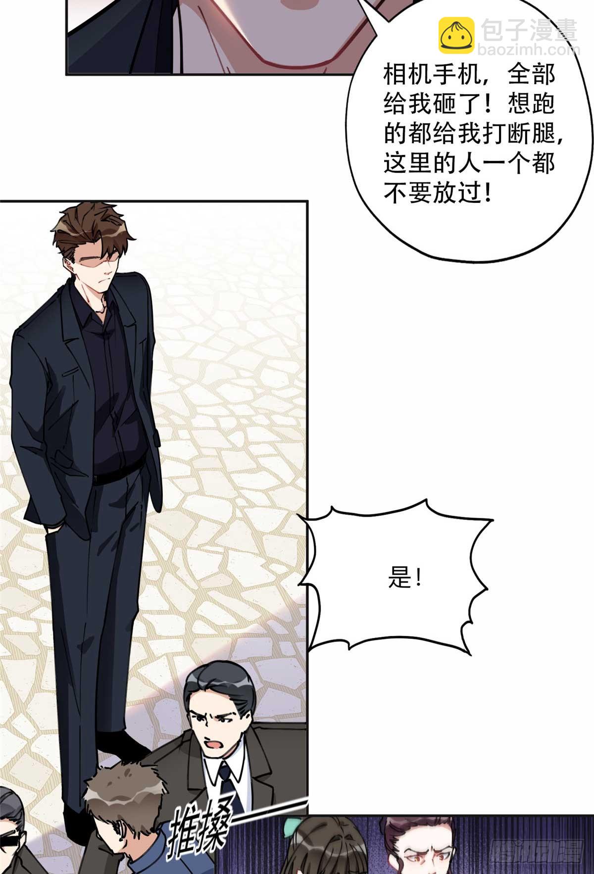 92 叶深被抓-第93话