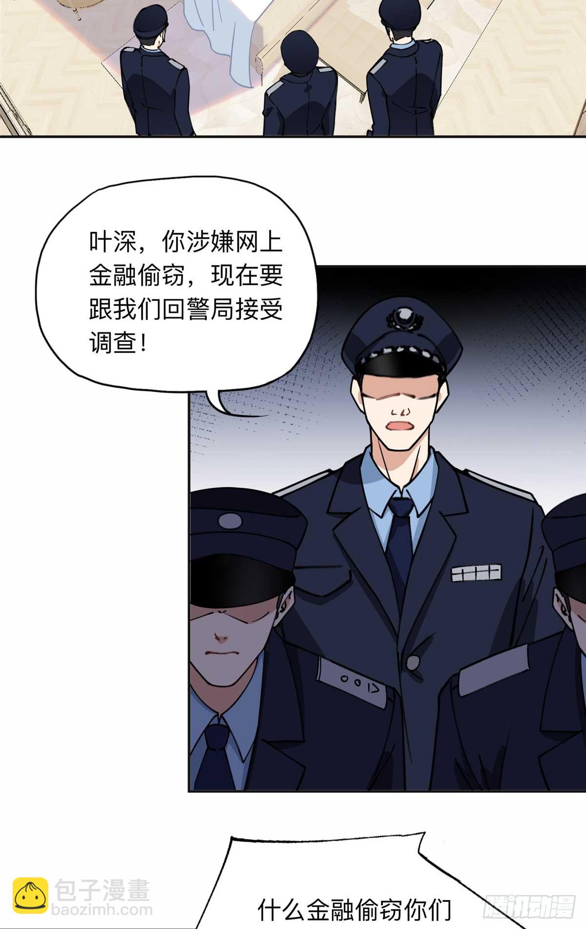 92 叶深被抓-第93话