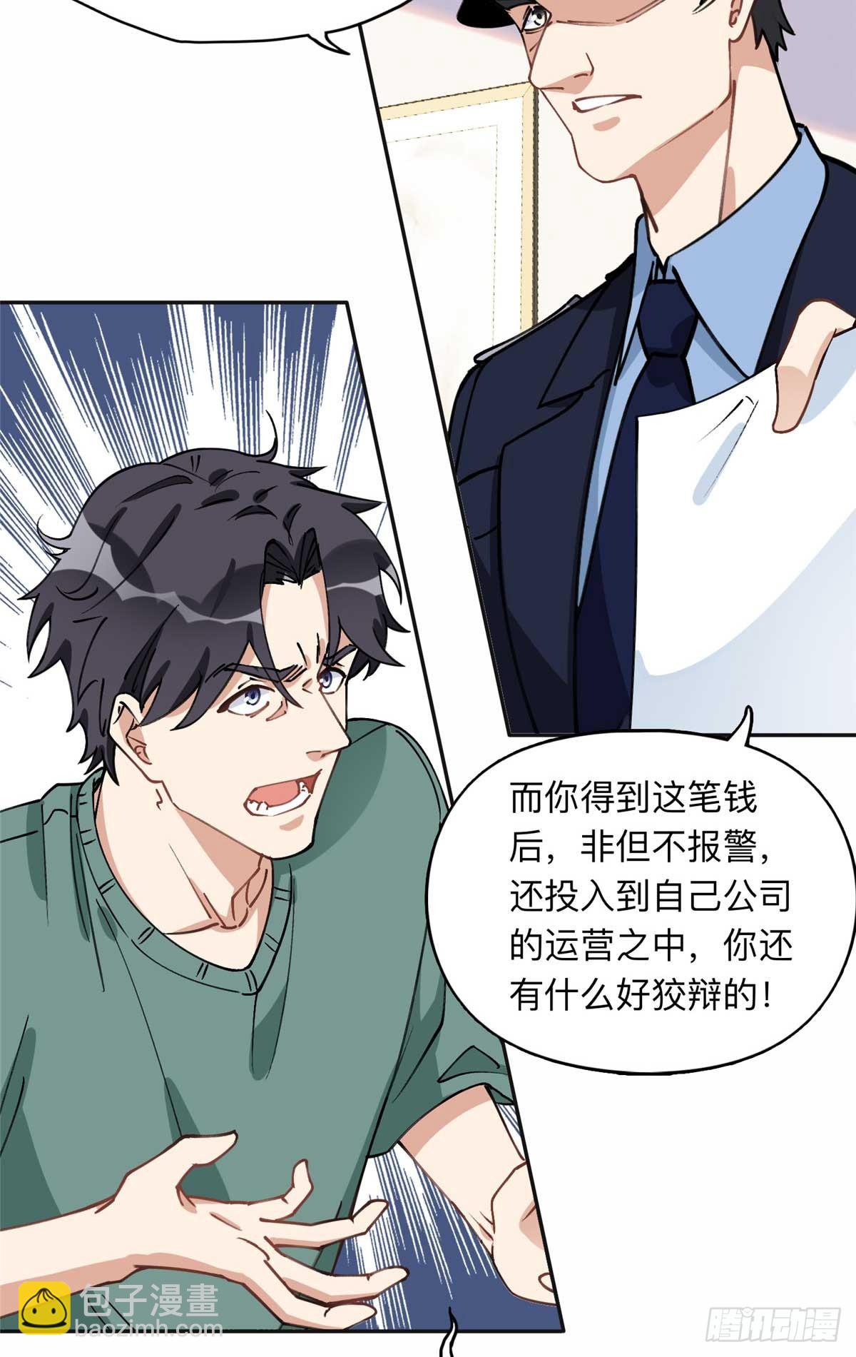 92 叶深被抓-第93话