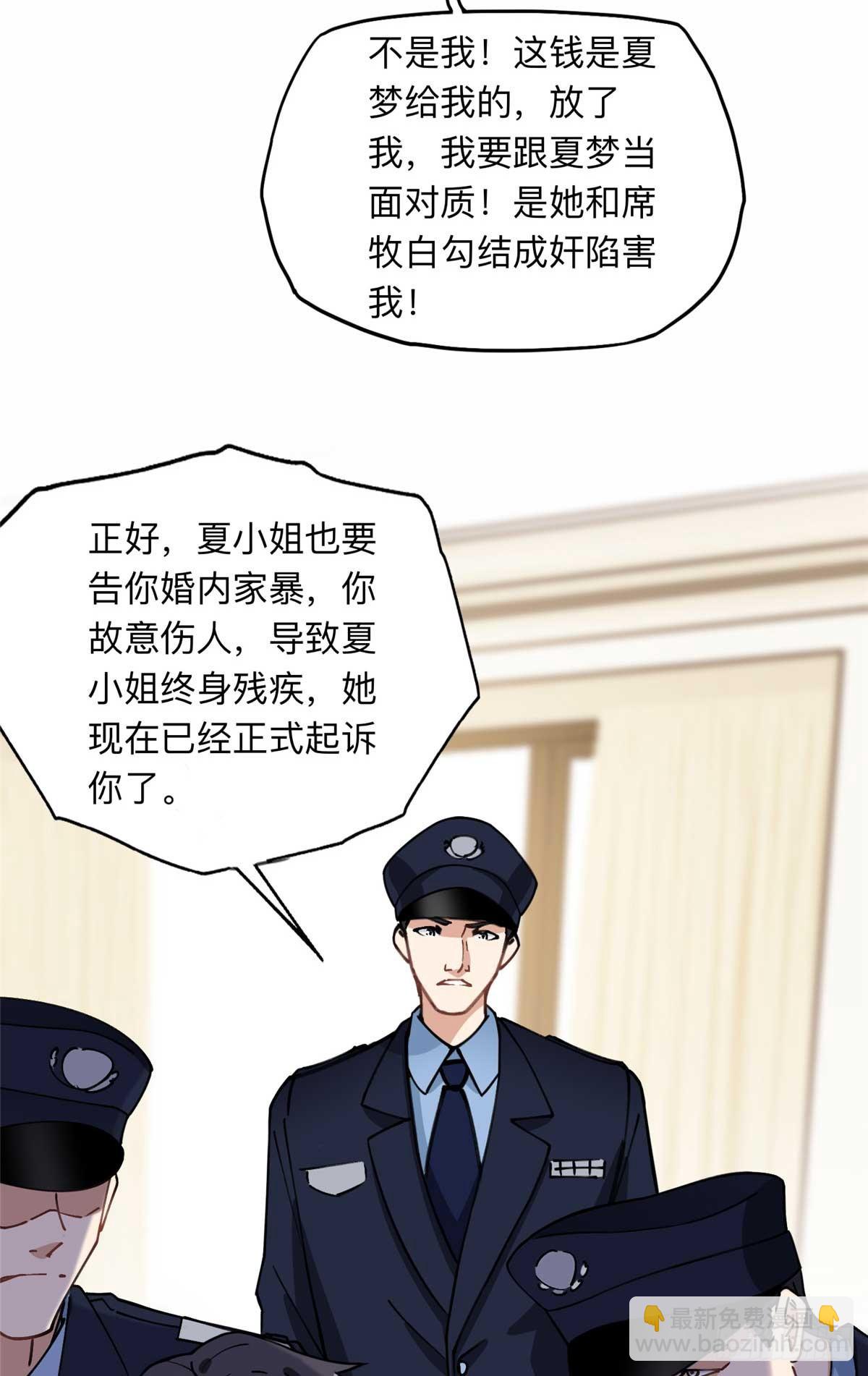 92 叶深被抓-第93话