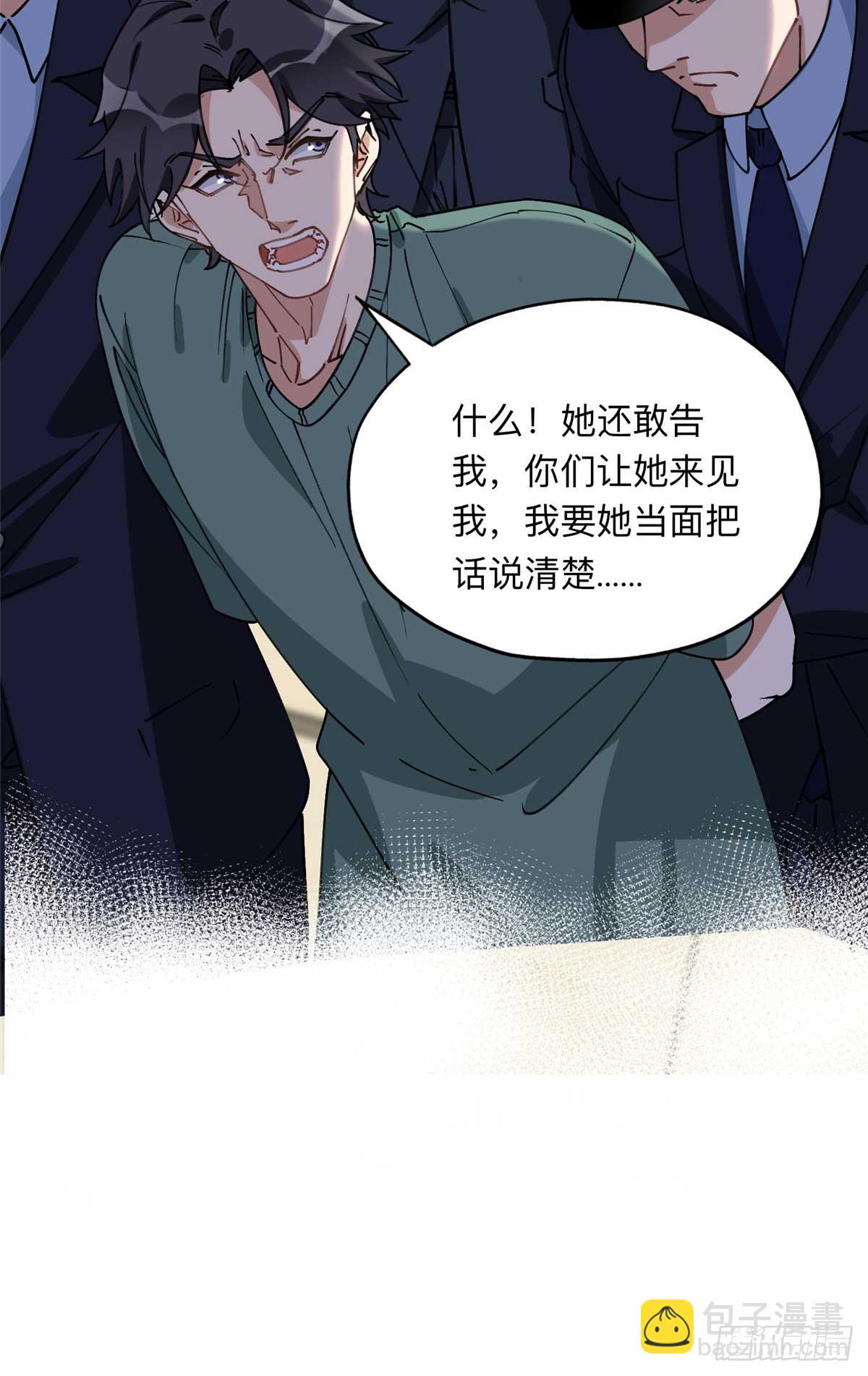 92 叶深被抓-第93话