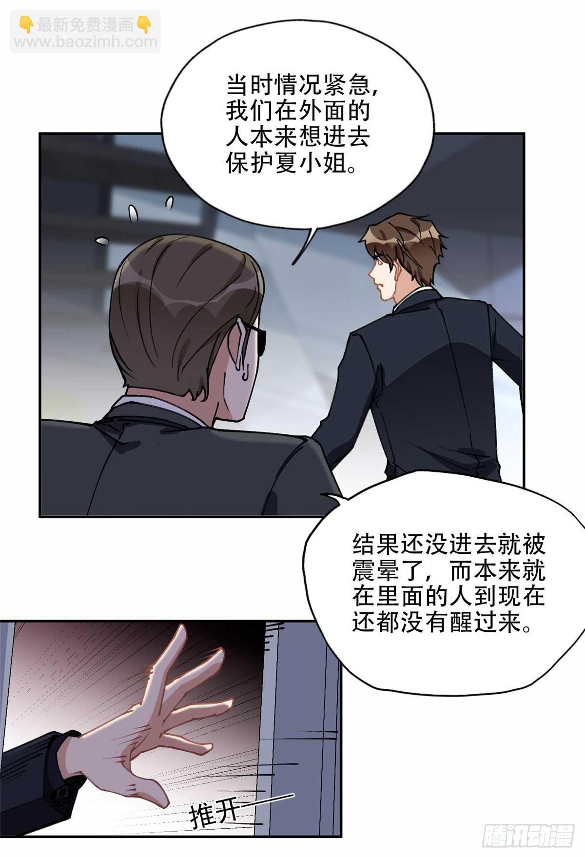 94 星河失踪-第95话