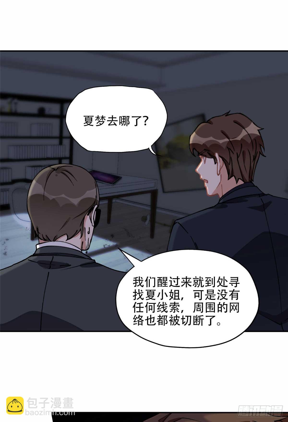 94 星河失踪-第95话