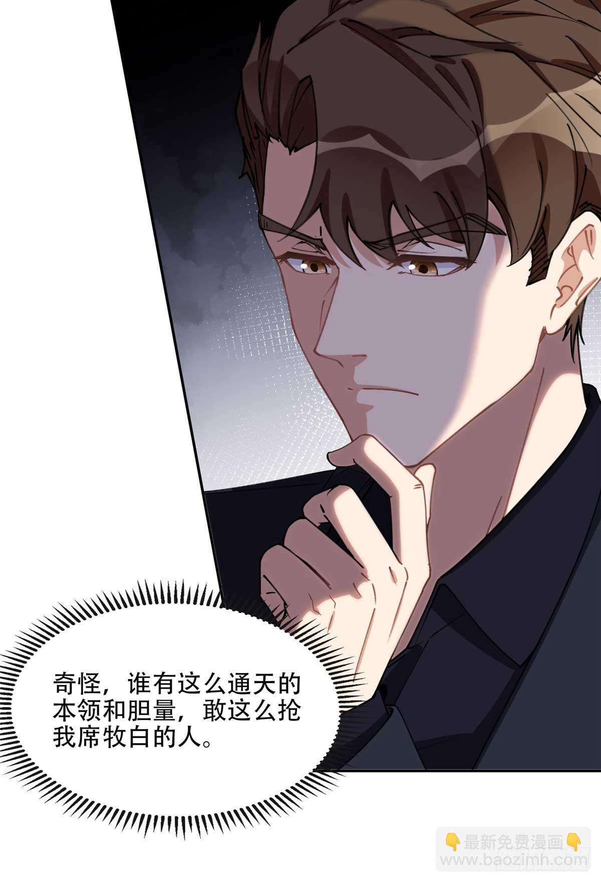 94 星河失踪-第95话