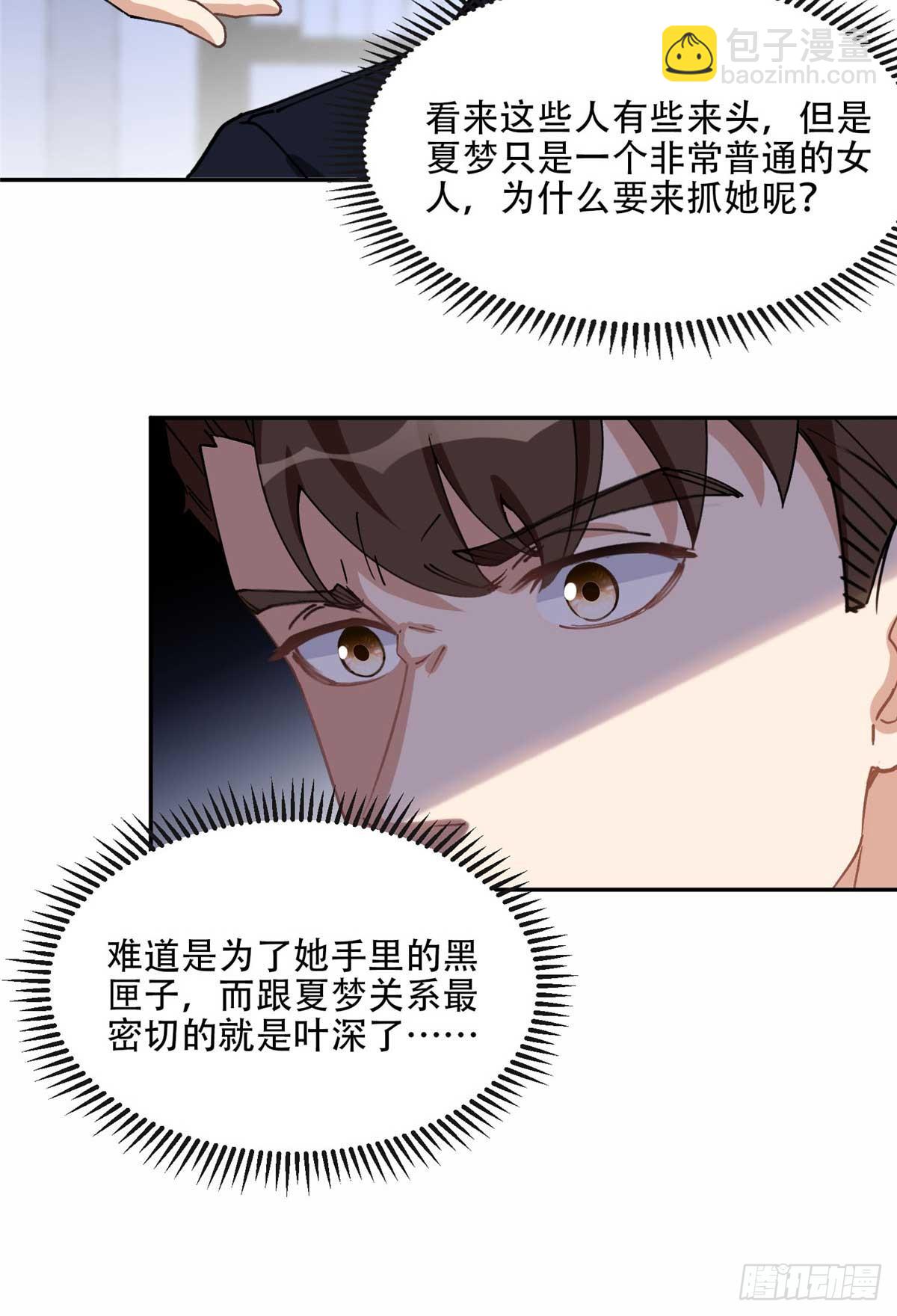 94 星河失踪-第95话